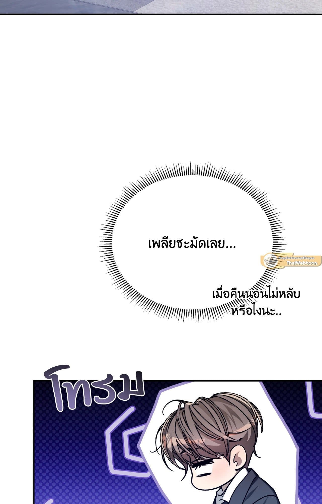 Cozy Obsession หลงใหลใคร่รัก 41002