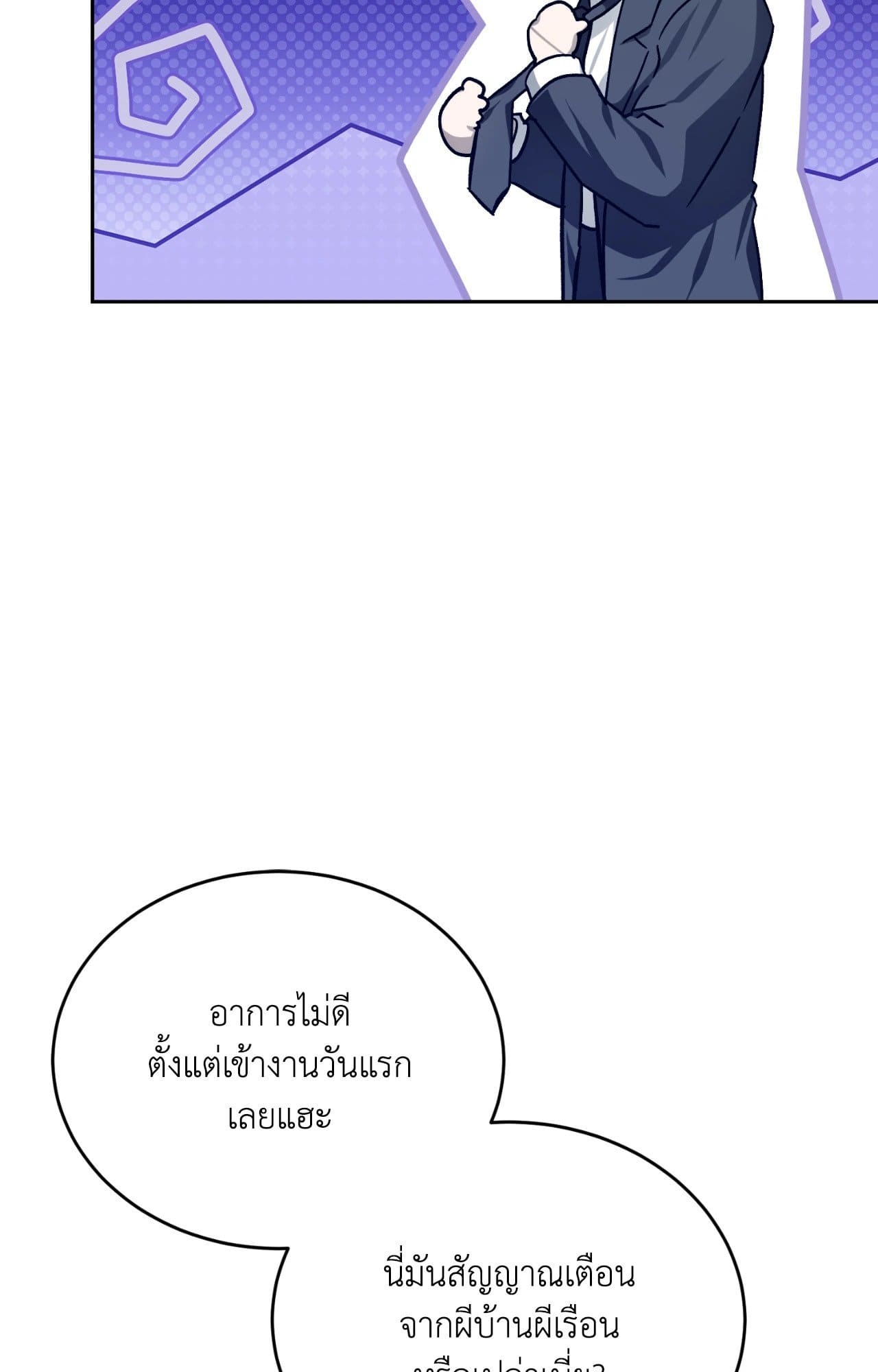 Cozy Obsession หลงใหลใคร่รัก 41003