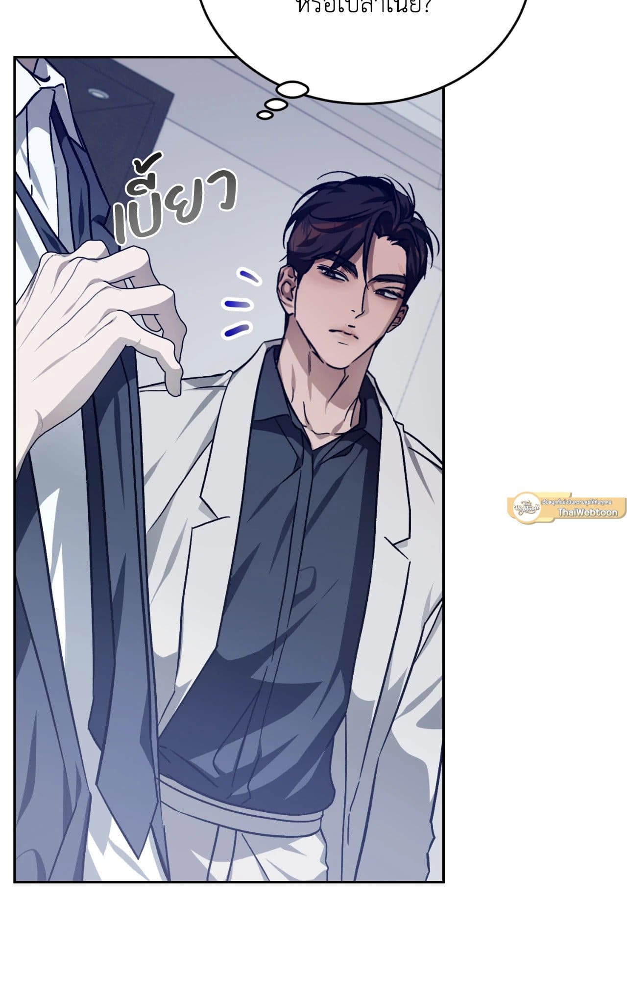 Cozy Obsession หลงใหลใคร่รัก 41004