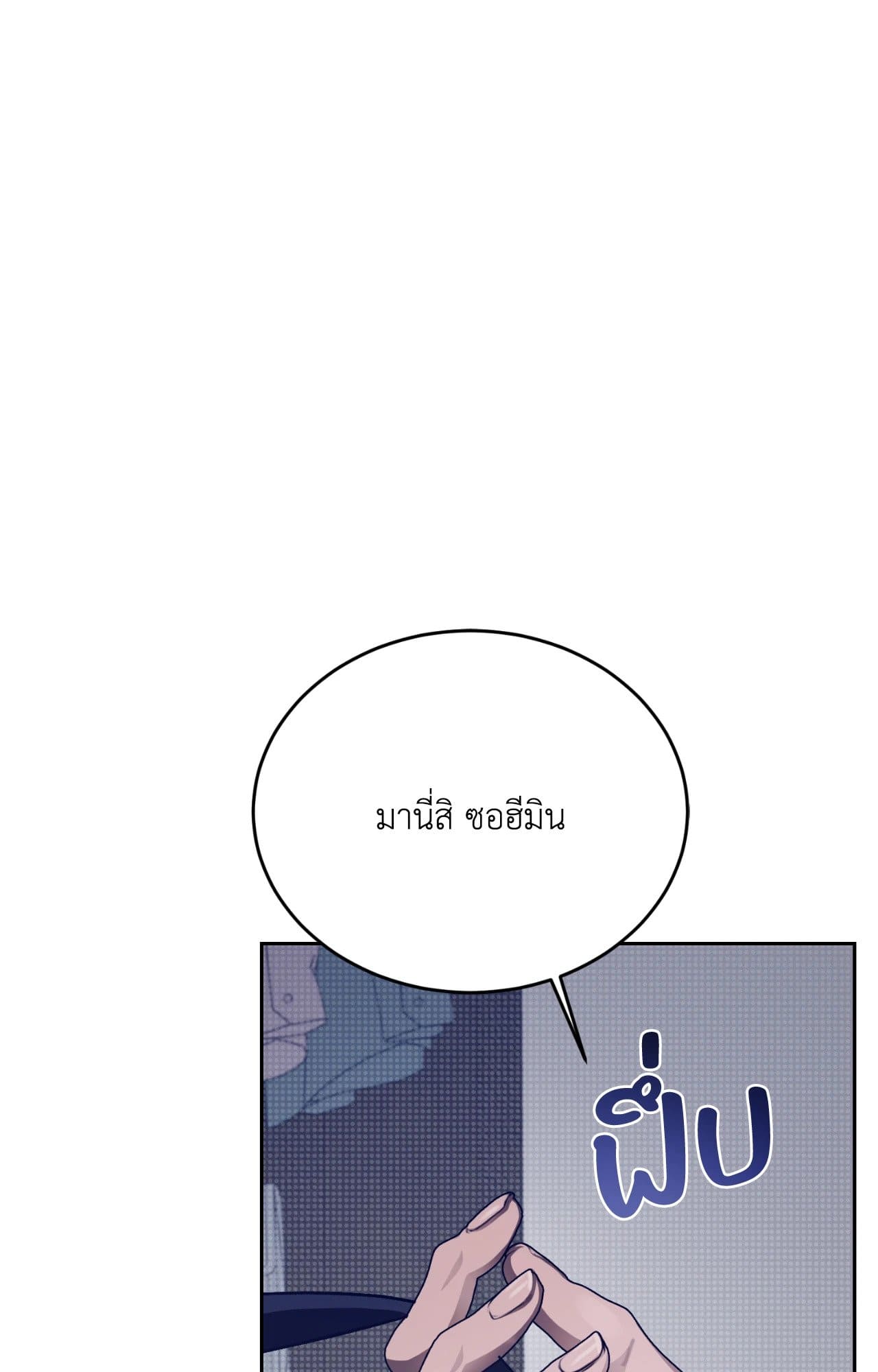 Cozy Obsession หลงใหลใคร่รัก 41005