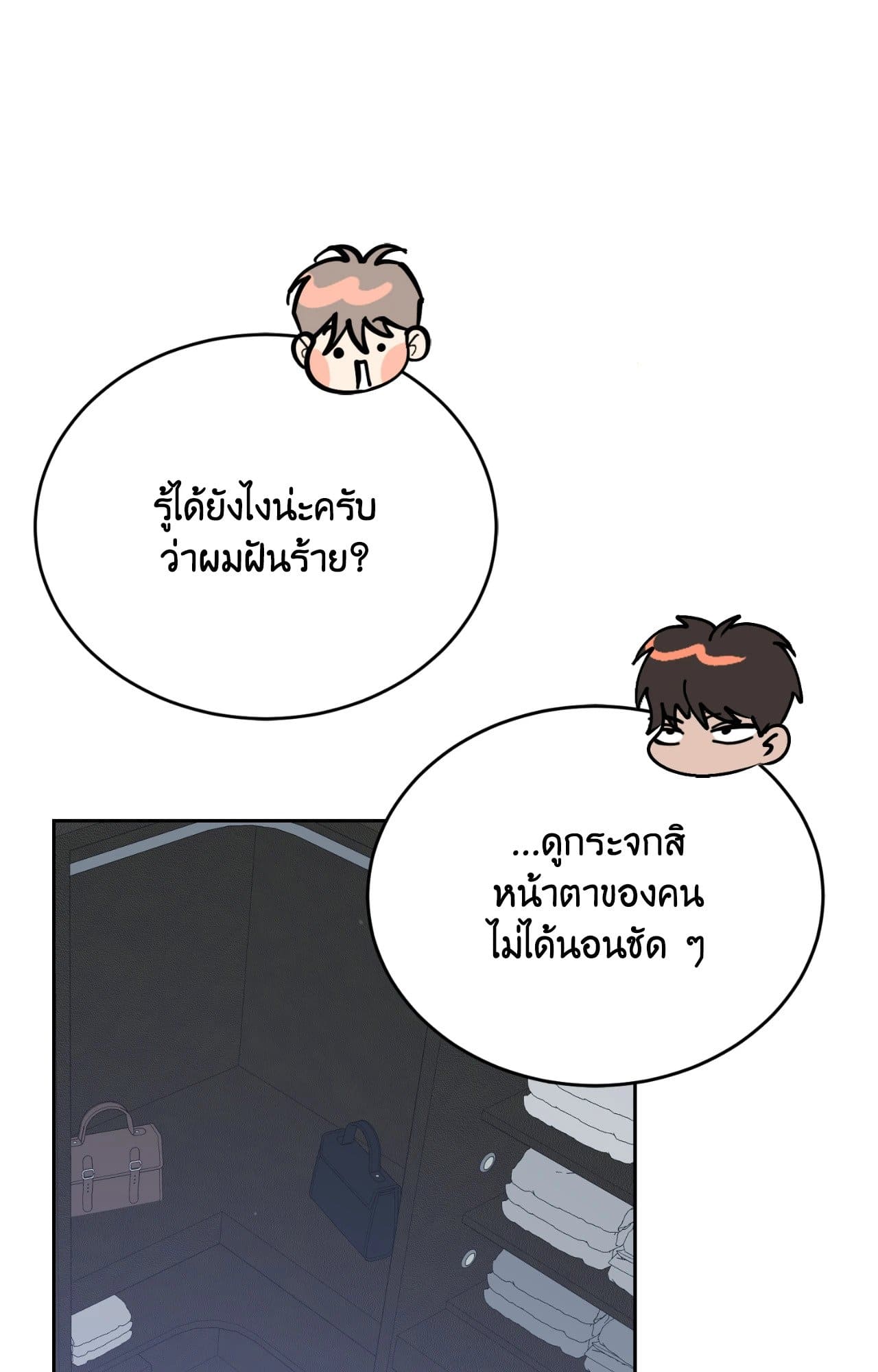 Cozy Obsession หลงใหลใคร่รัก 41013