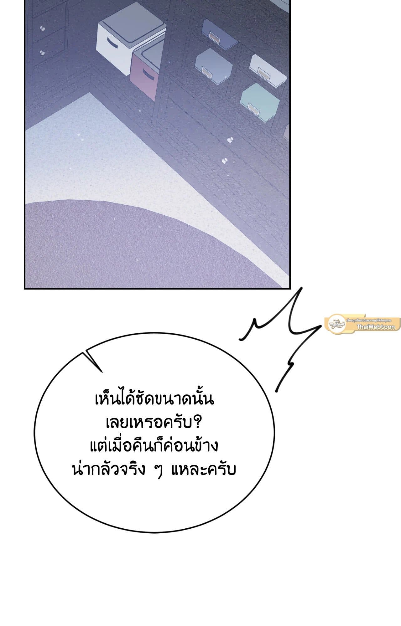 Cozy Obsession หลงใหลใคร่รัก 41014