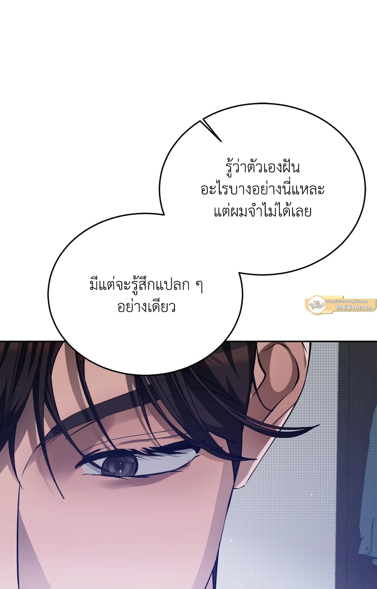 Cozy Obsession หลงใหลใคร่รัก 41015
