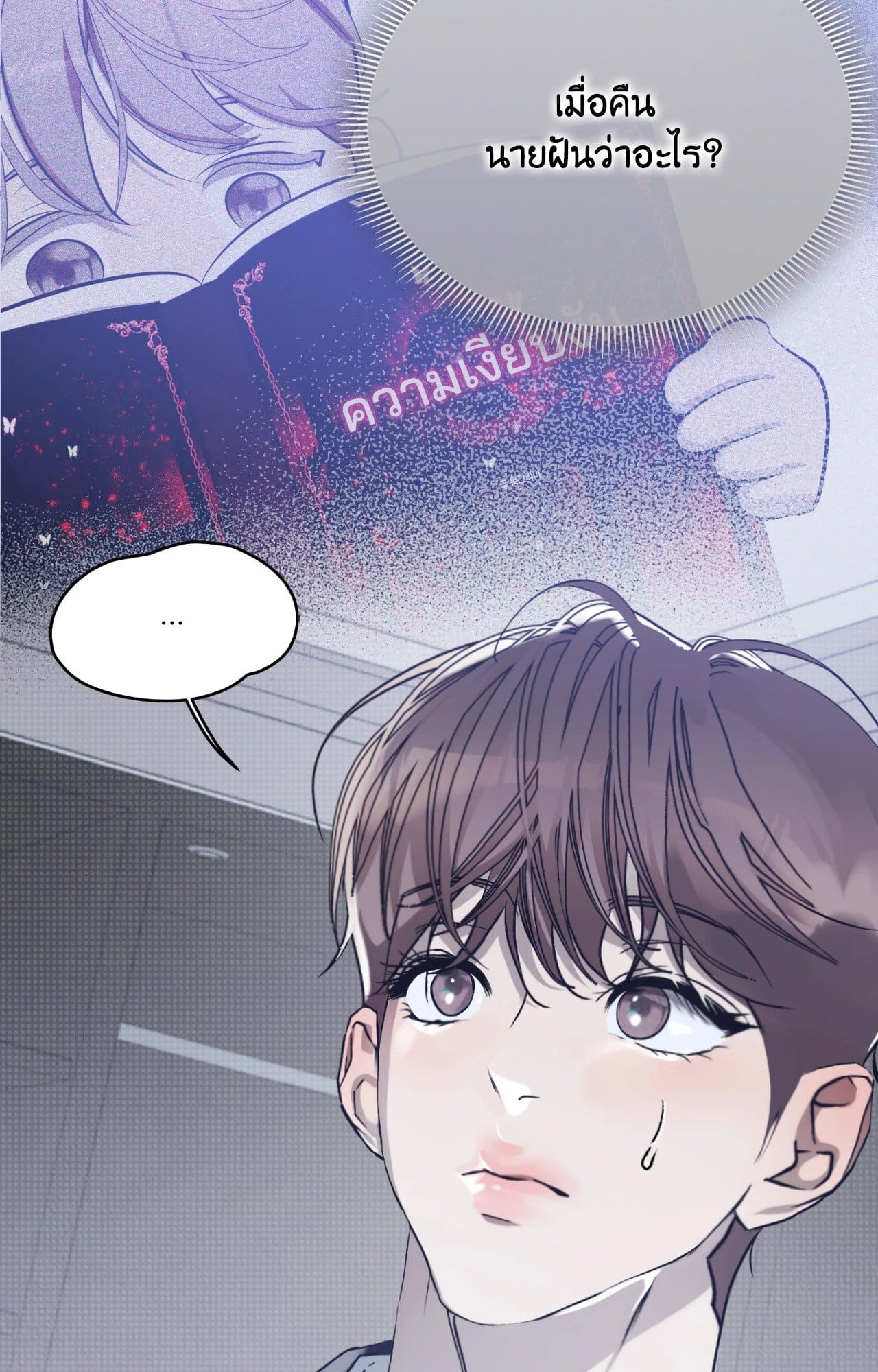 Cozy Obsession หลงใหลใคร่รัก 41018