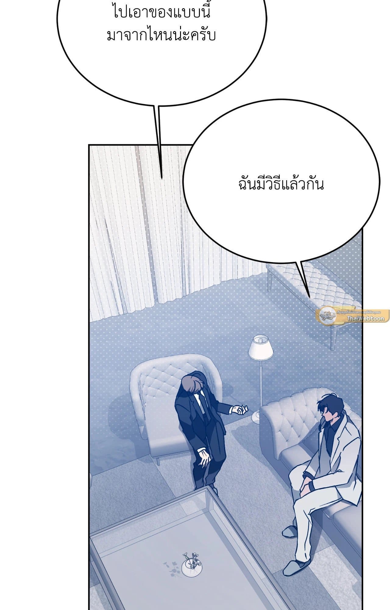 Cozy Obsession หลงใหลใคร่รัก 41023