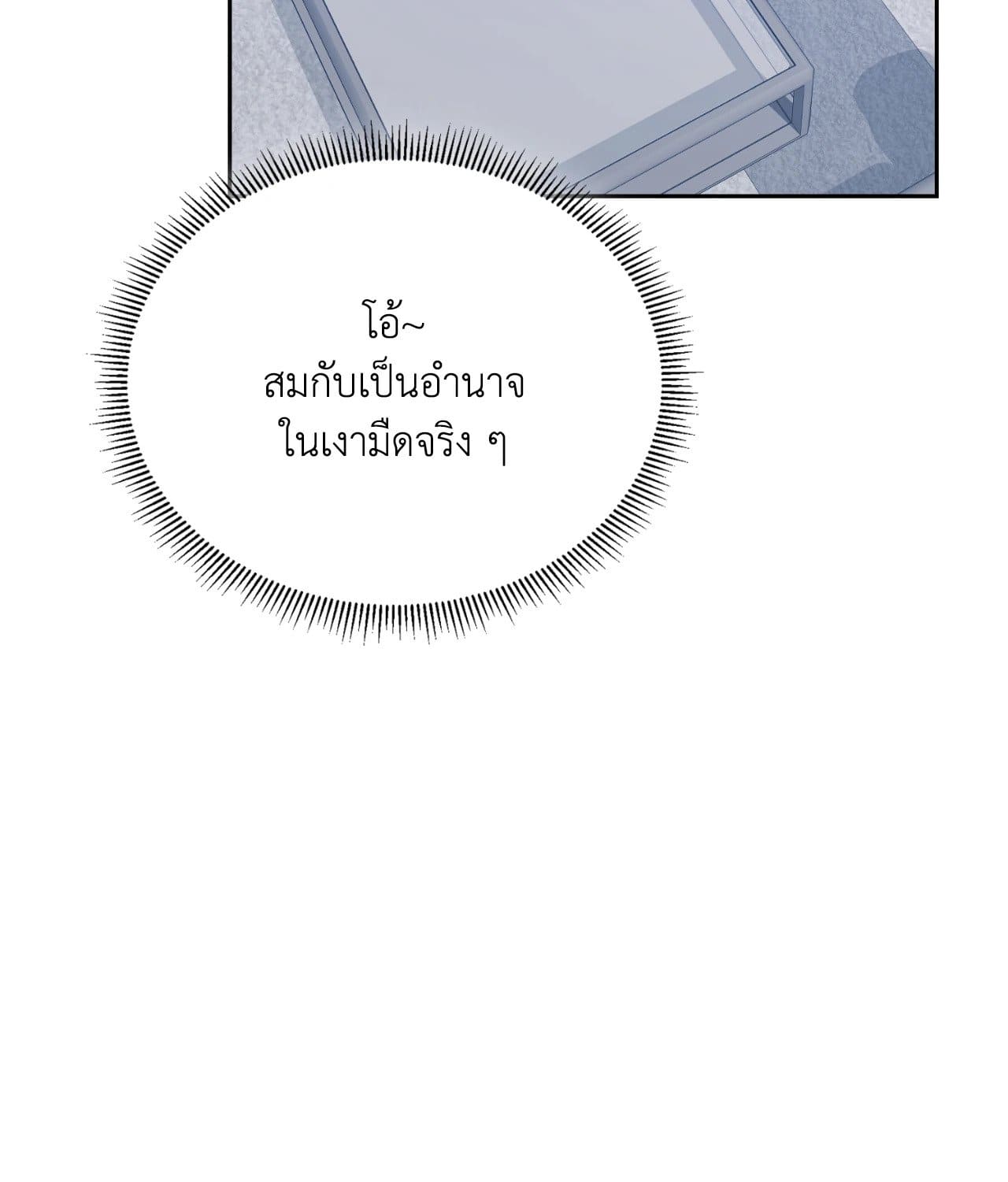 Cozy Obsession หลงใหลใคร่รัก 41024