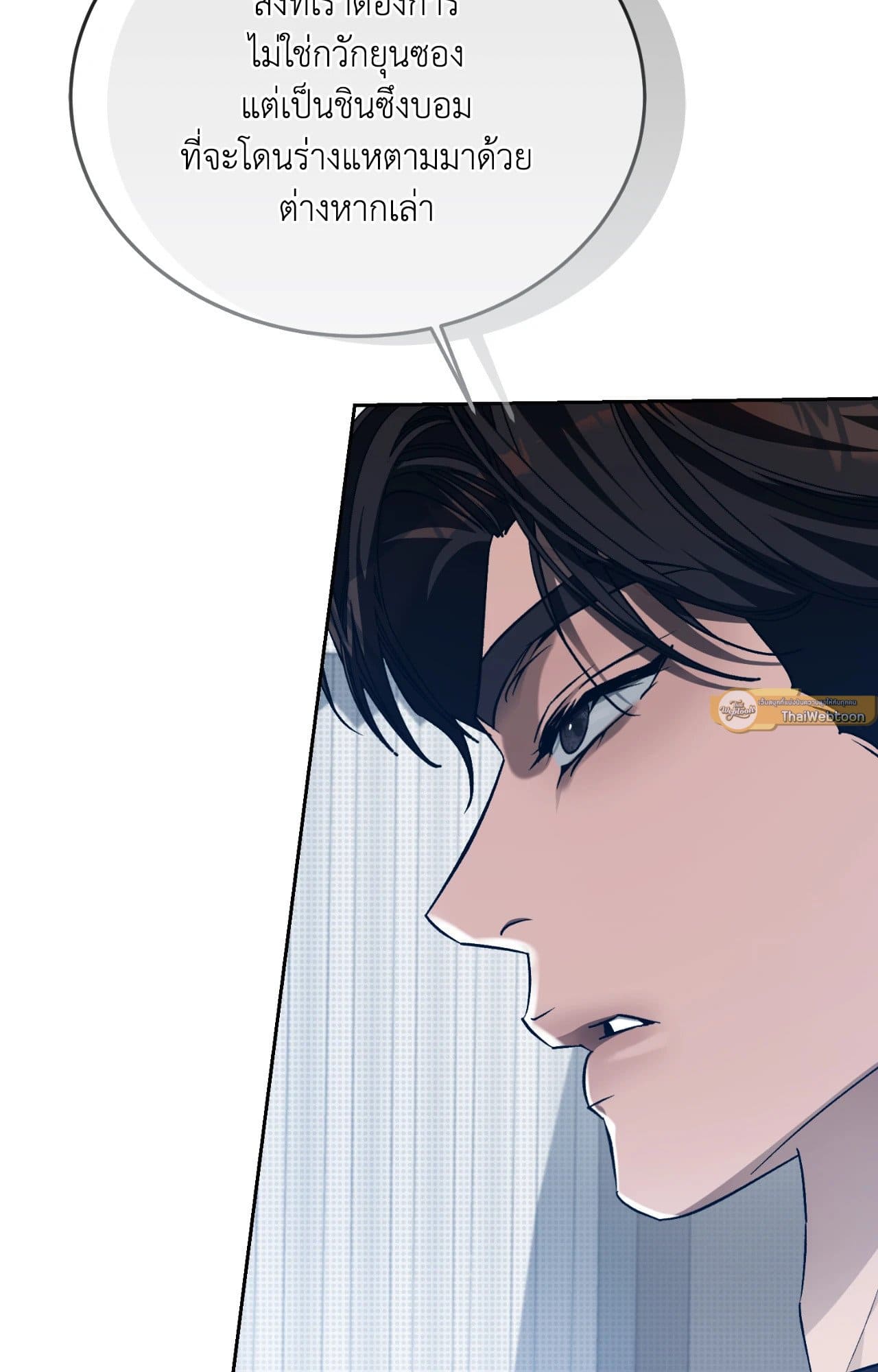 Cozy Obsession หลงใหลใคร่รัก 41027