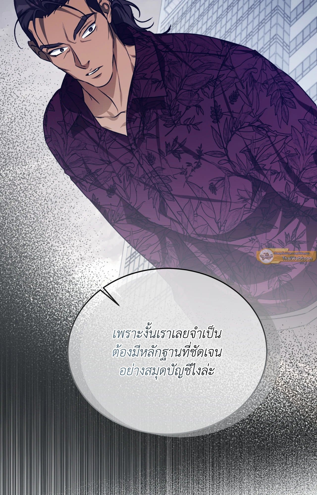 Cozy Obsession หลงใหลใคร่รัก 41030