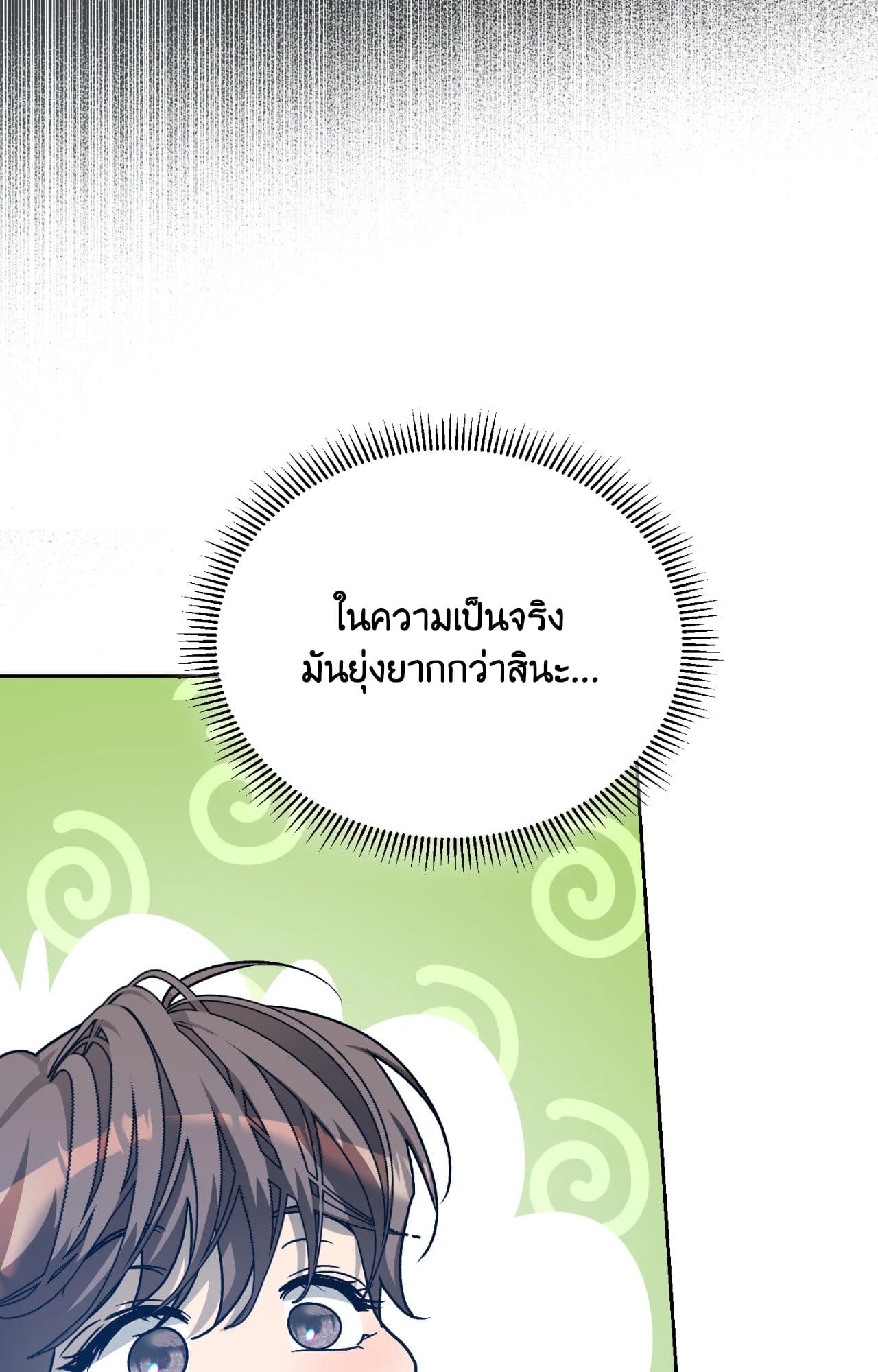 Cozy Obsession หลงใหลใคร่รัก 41031