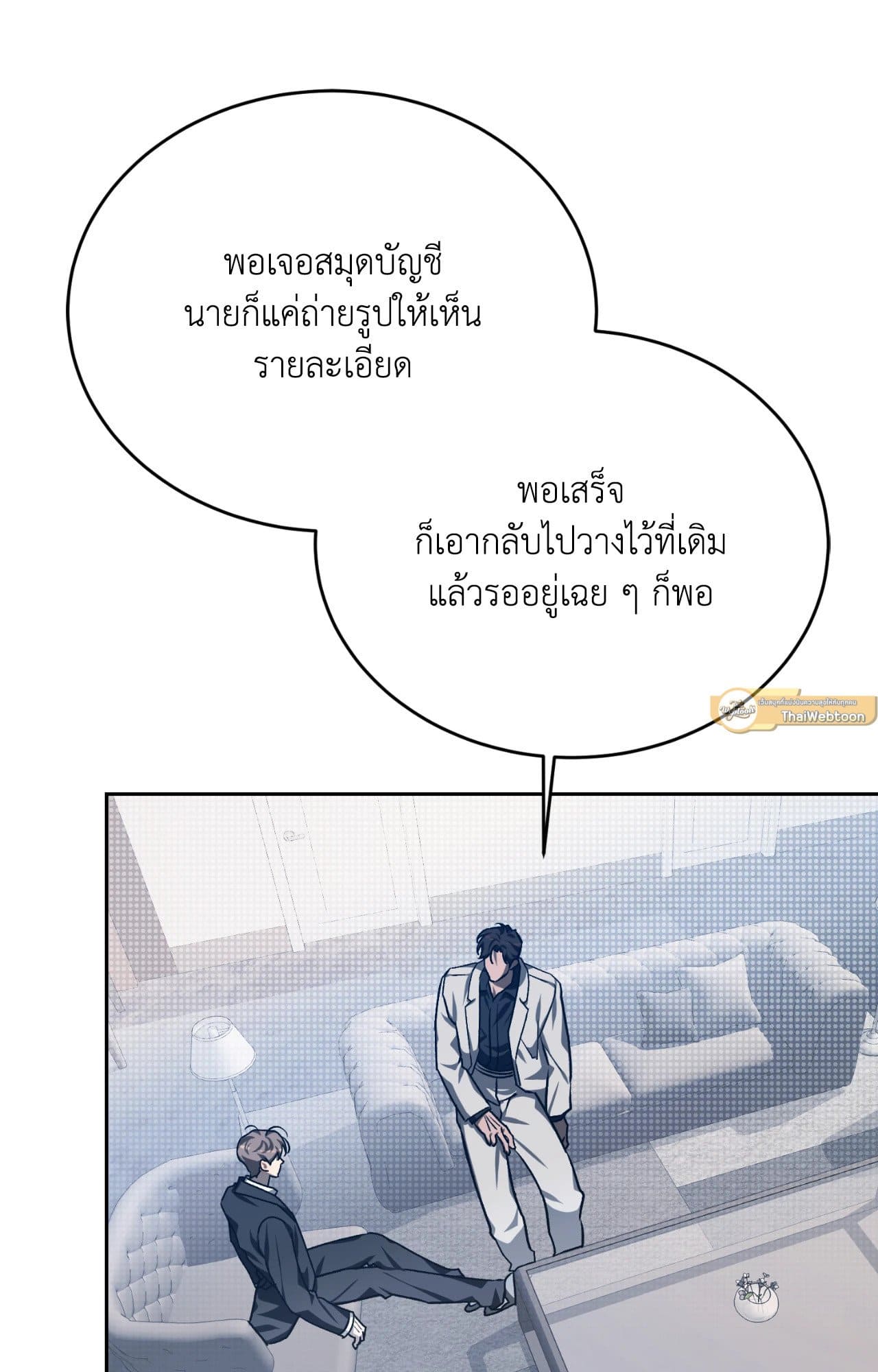 Cozy Obsession หลงใหลใคร่รัก 41033