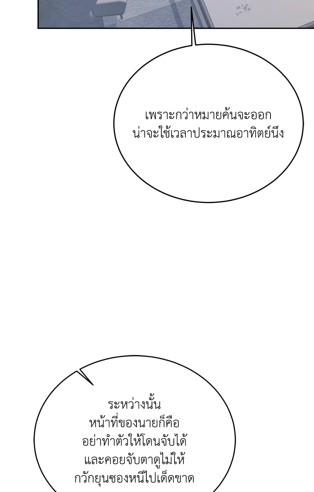 Cozy Obsession หลงใหลใคร่รัก 41034