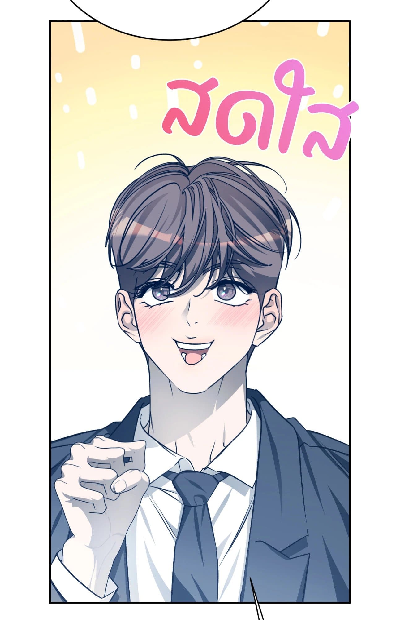 Cozy Obsession หลงใหลใคร่รัก 41035