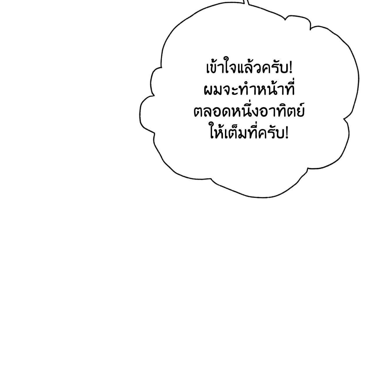 Cozy Obsession หลงใหลใคร่รัก 41036