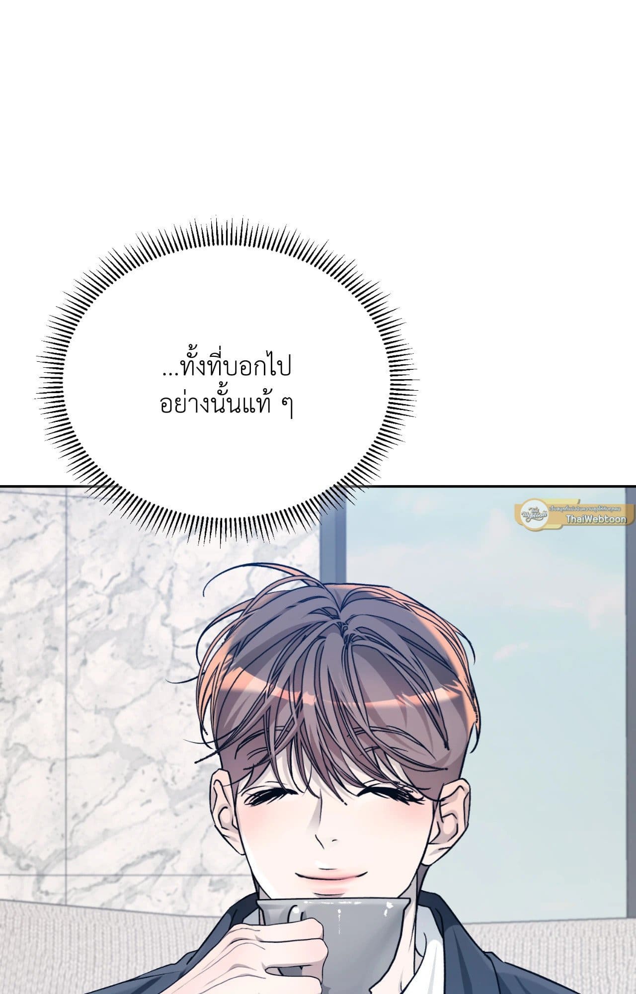 Cozy Obsession หลงใหลใคร่รัก 41037