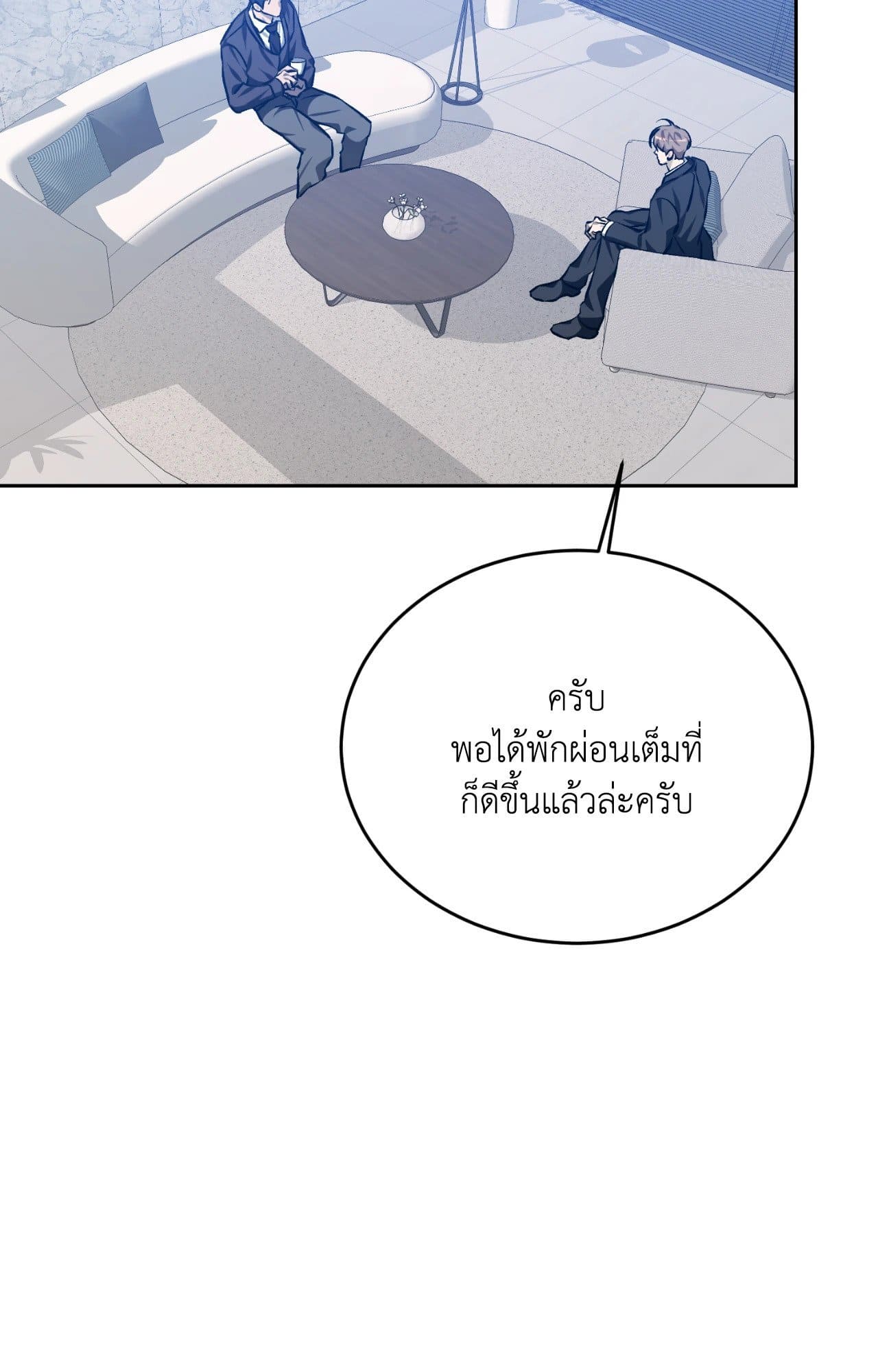 Cozy Obsession หลงใหลใคร่รัก 41041