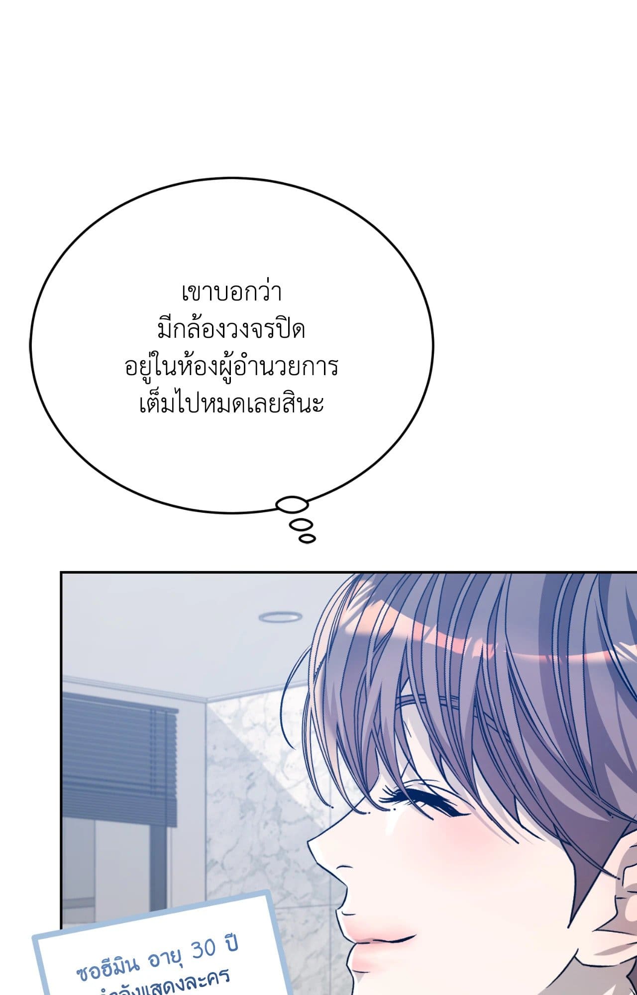 Cozy Obsession หลงใหลใคร่รัก 41042