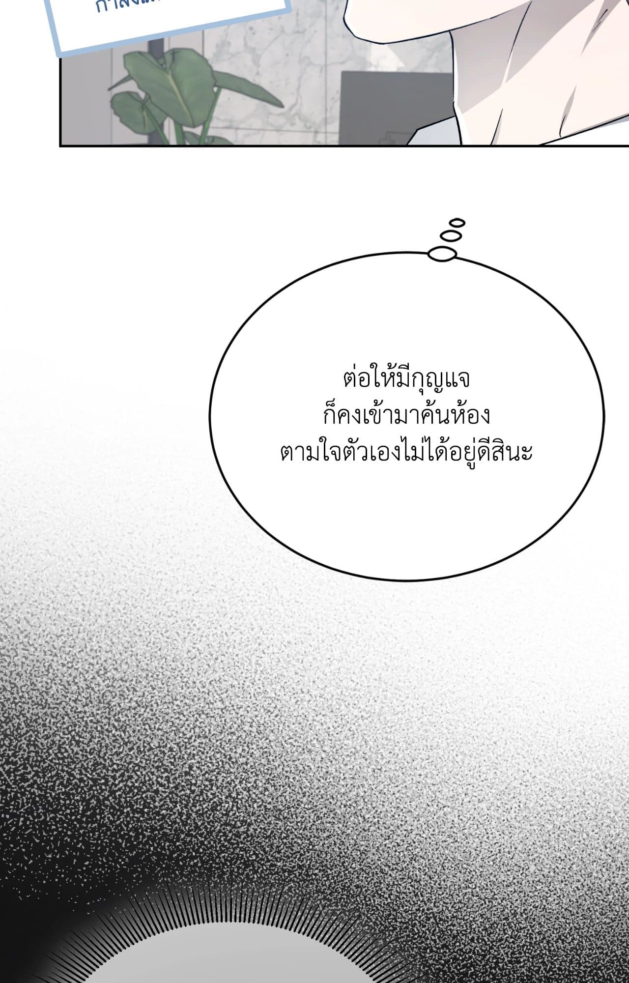 Cozy Obsession หลงใหลใคร่รัก 41043