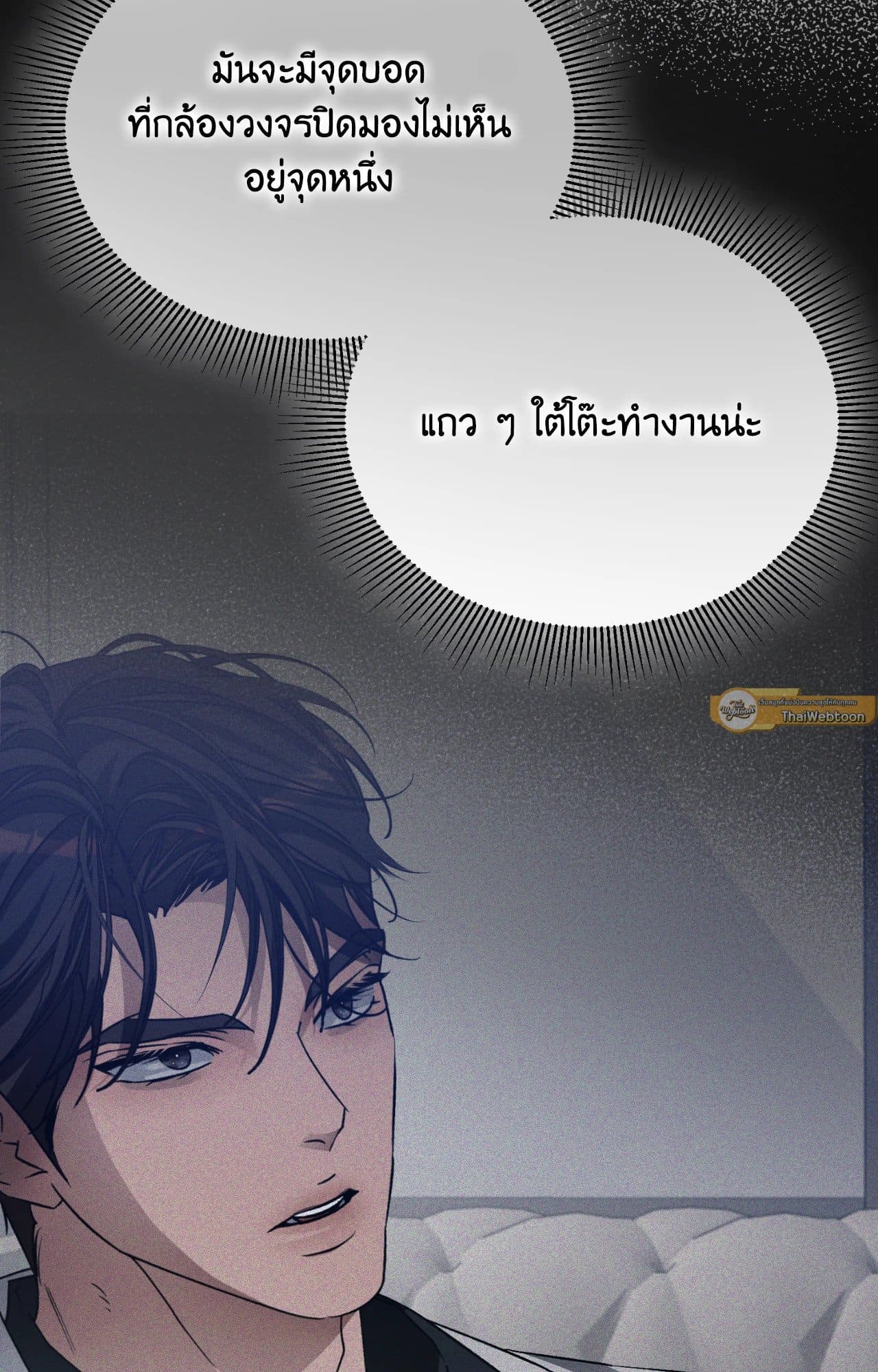 Cozy Obsession หลงใหลใคร่รัก 41044