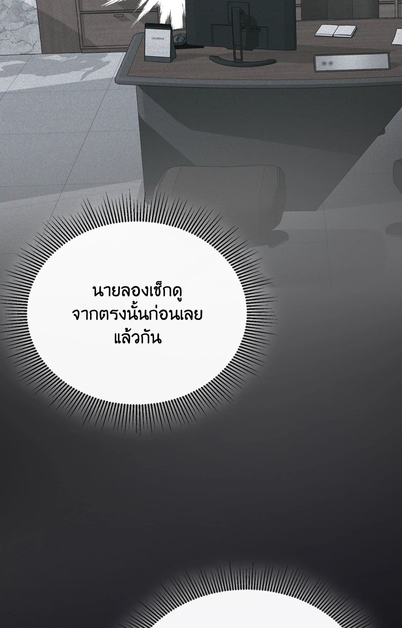 Cozy Obsession หลงใหลใคร่รัก 41046