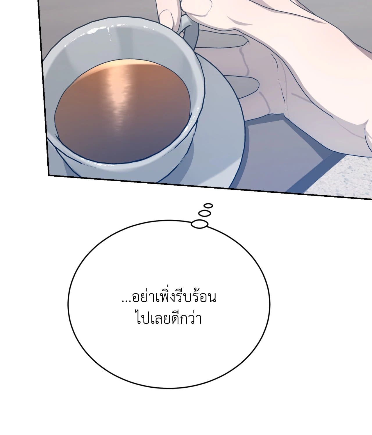 Cozy Obsession หลงใหลใคร่รัก 41048