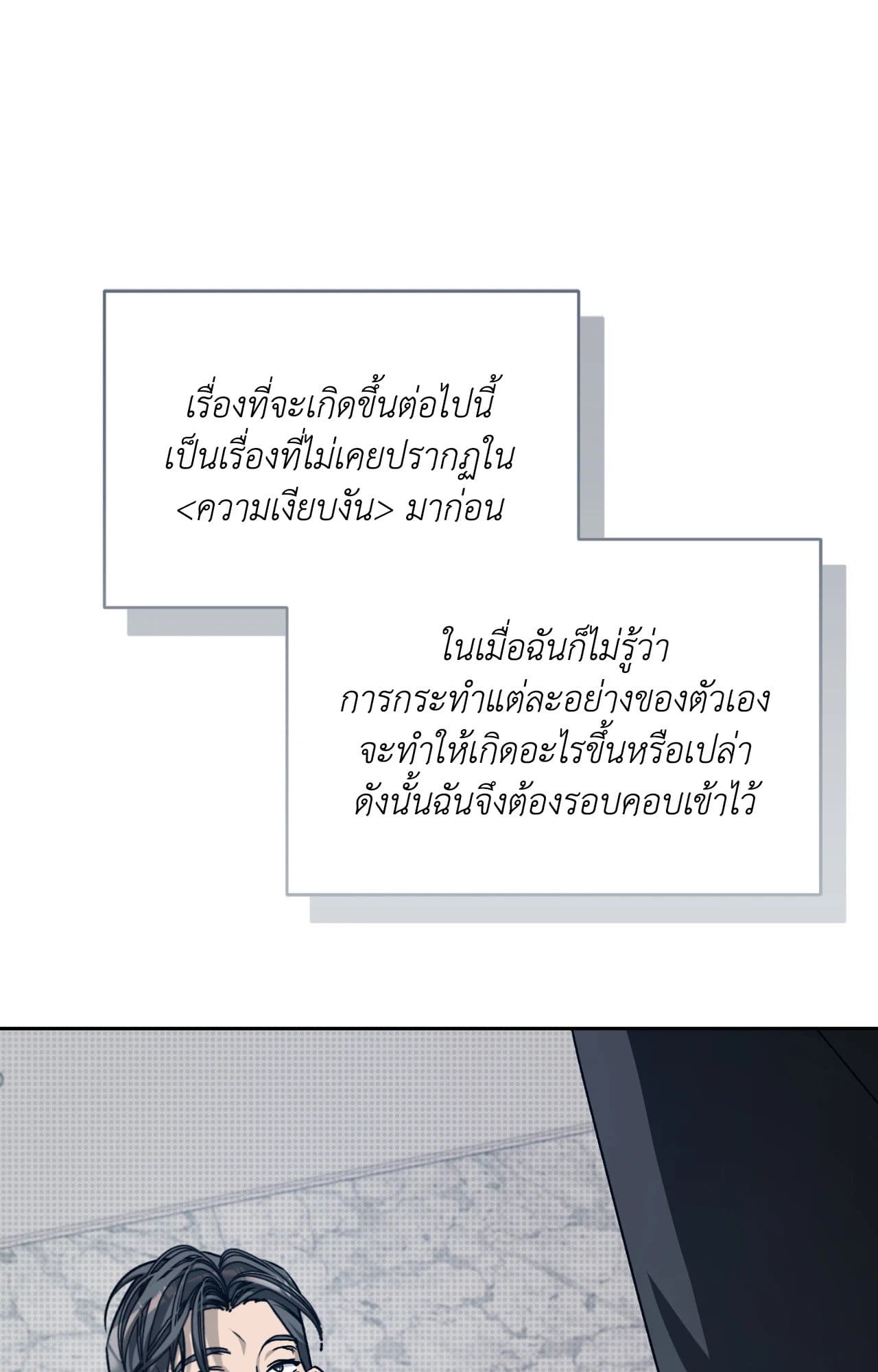 Cozy Obsession หลงใหลใคร่รัก 41049