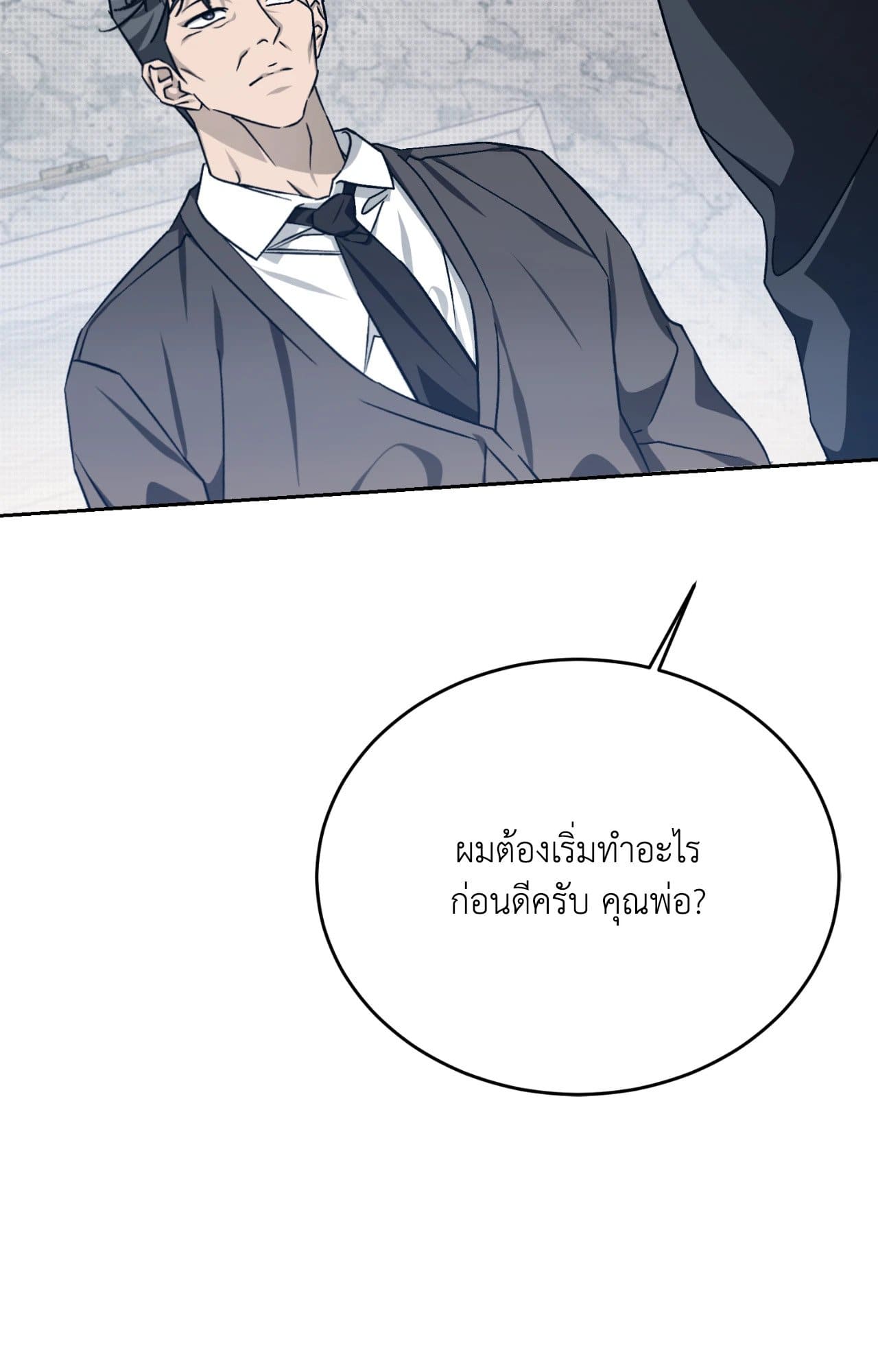 Cozy Obsession หลงใหลใคร่รัก 41050