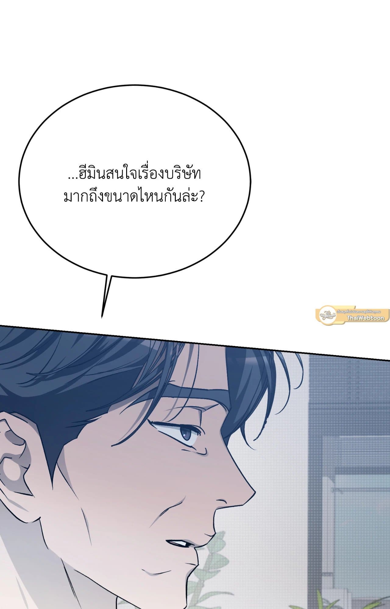 Cozy Obsession หลงใหลใคร่รัก 41051