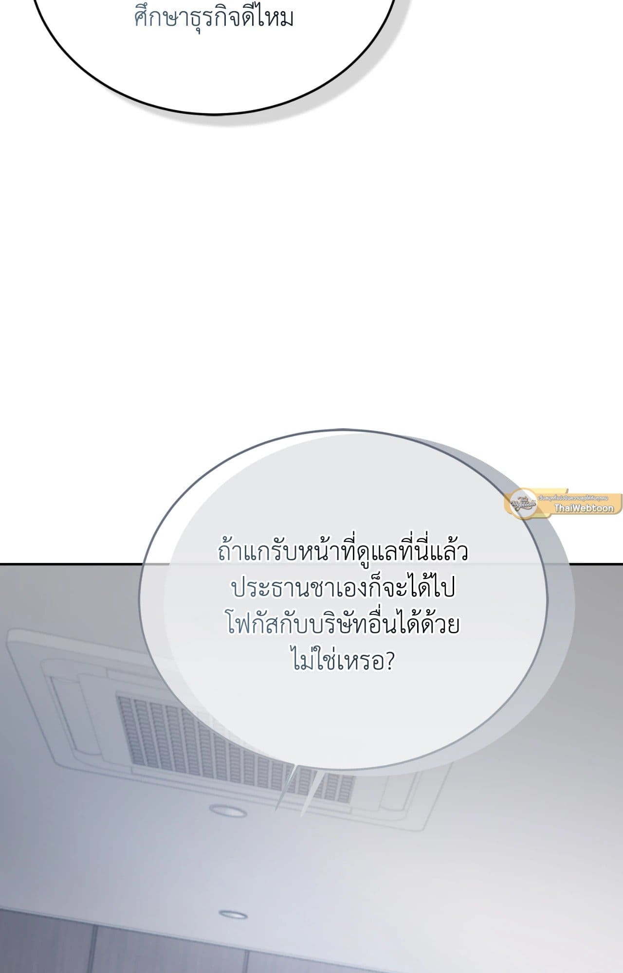 Cozy Obsession หลงใหลใคร่รัก 41054