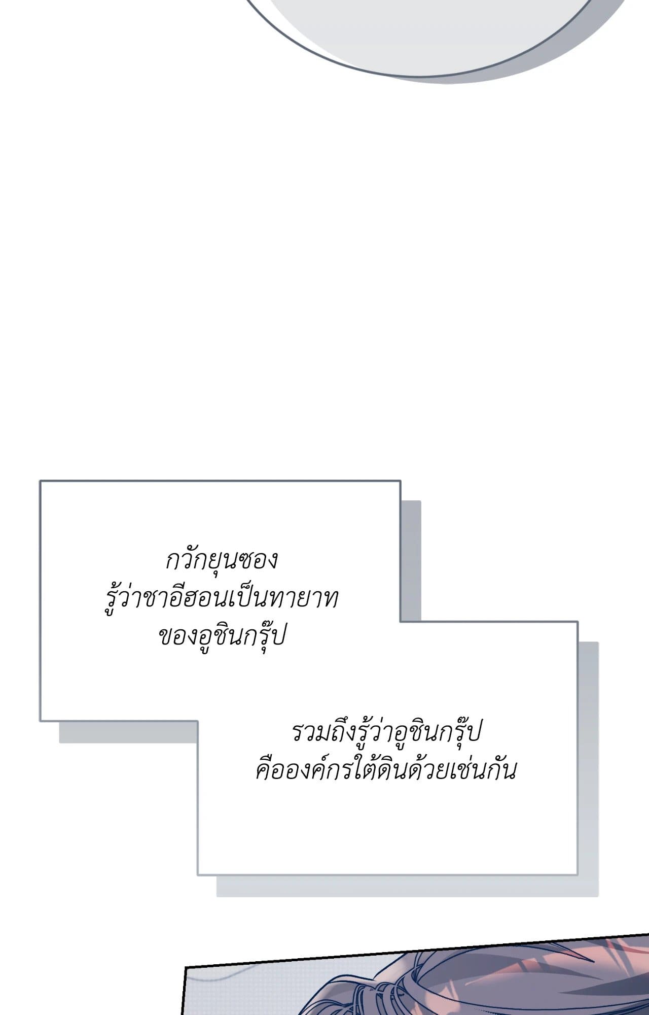 Cozy Obsession หลงใหลใคร่รัก 41056