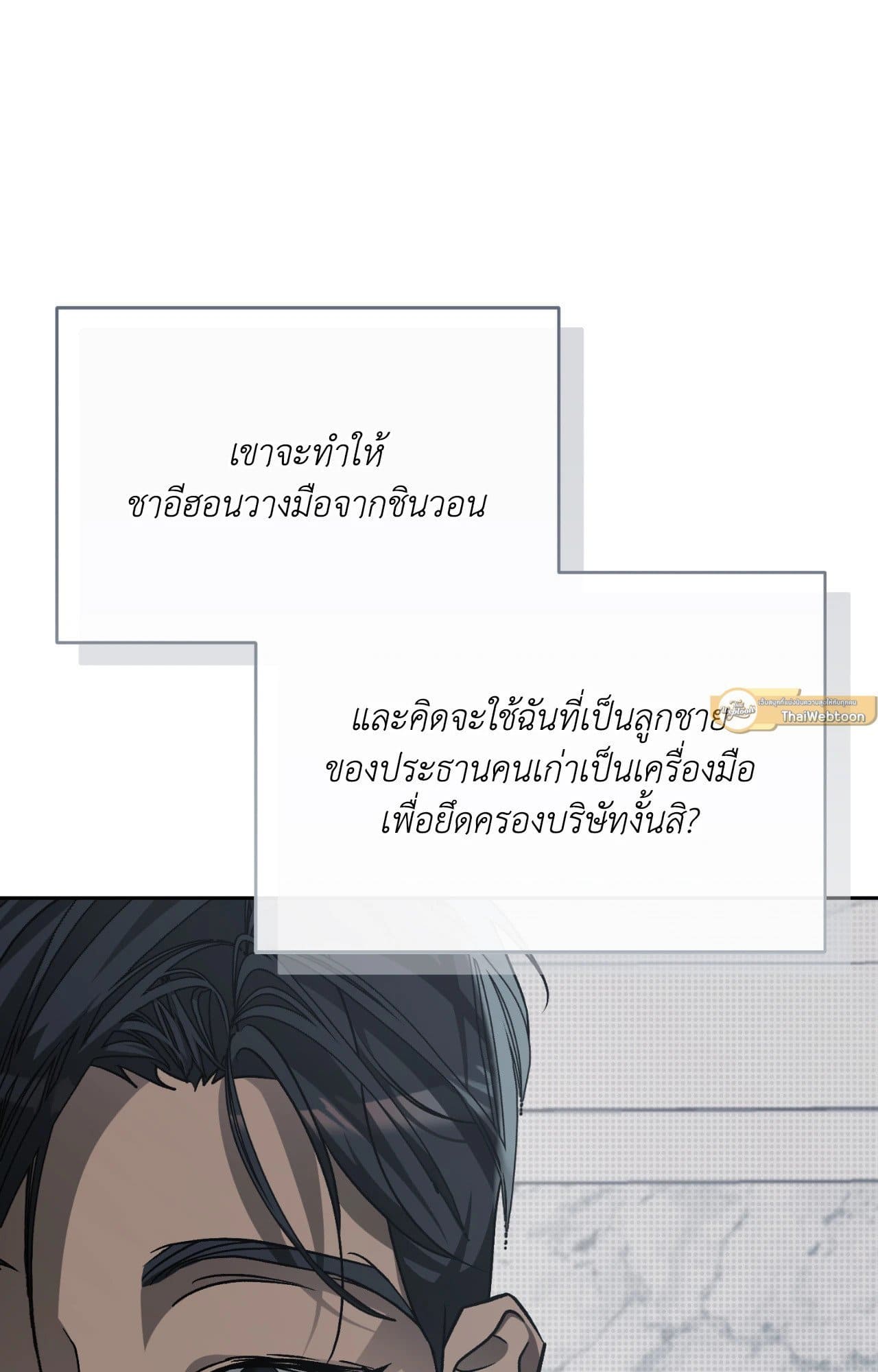 Cozy Obsession หลงใหลใคร่รัก 41058