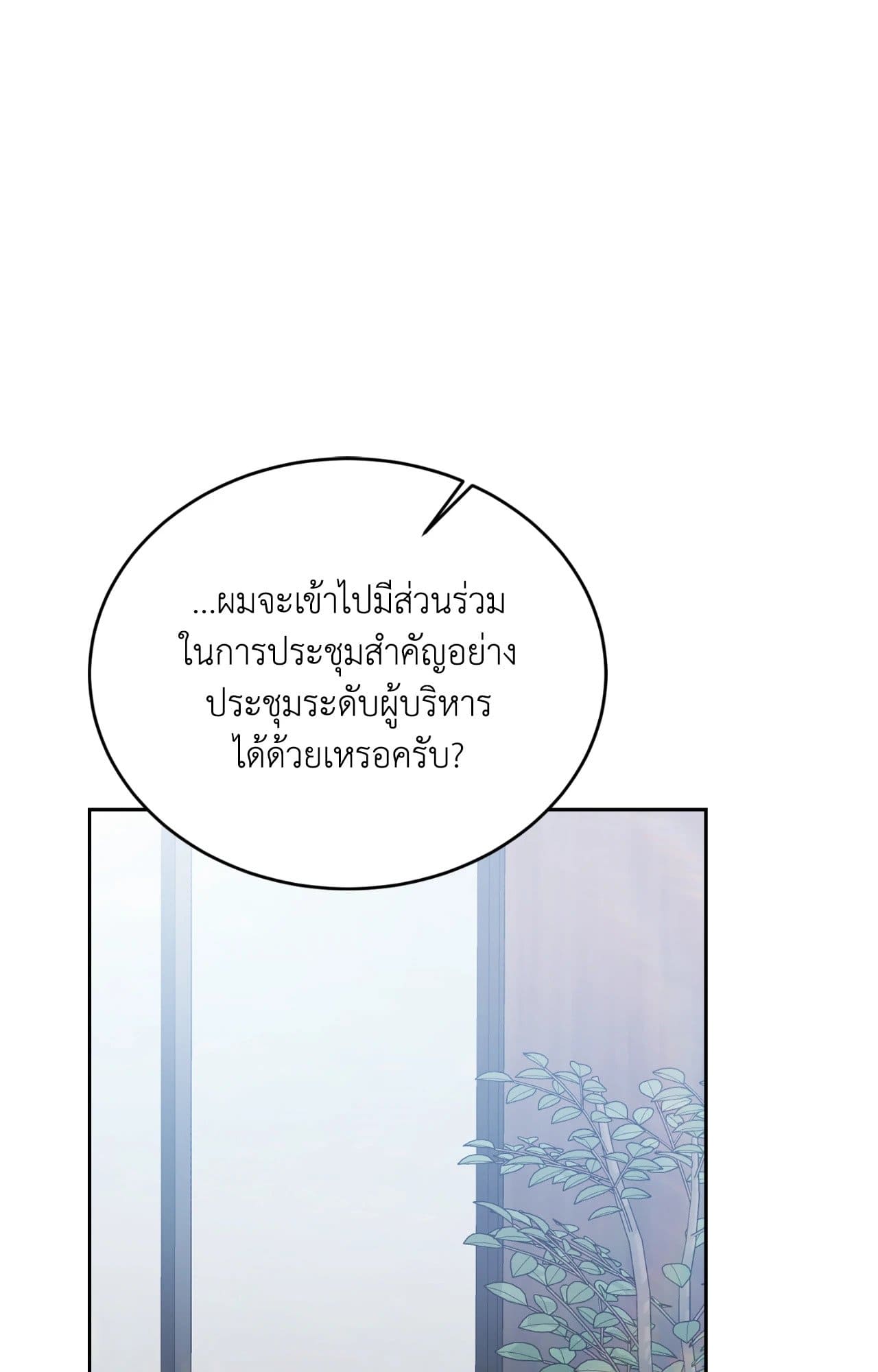 Cozy Obsession หลงใหลใคร่รัก 41060