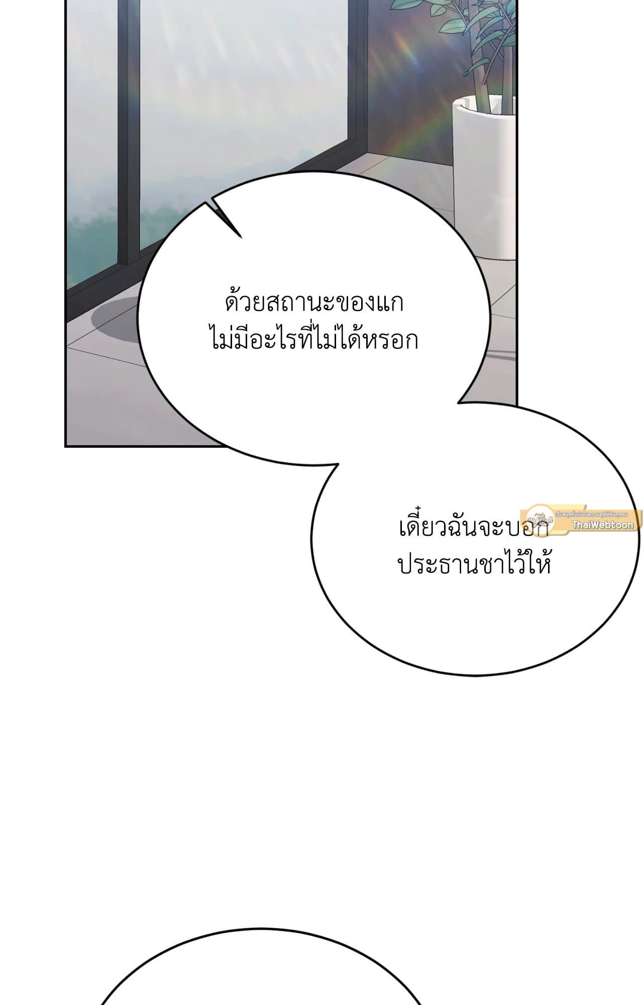 Cozy Obsession หลงใหลใคร่รัก 41061