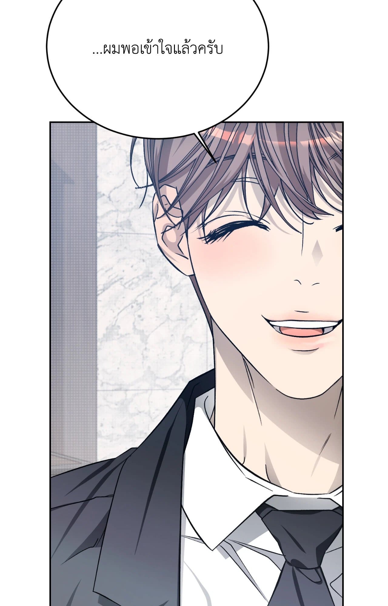 Cozy Obsession หลงใหลใคร่รัก 41062