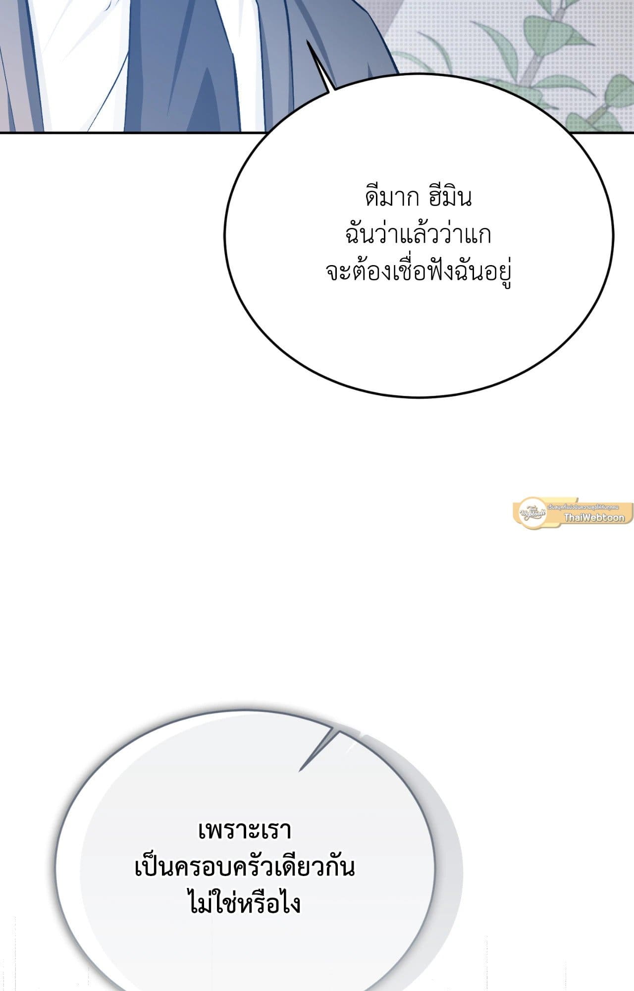 Cozy Obsession หลงใหลใคร่รัก 41065