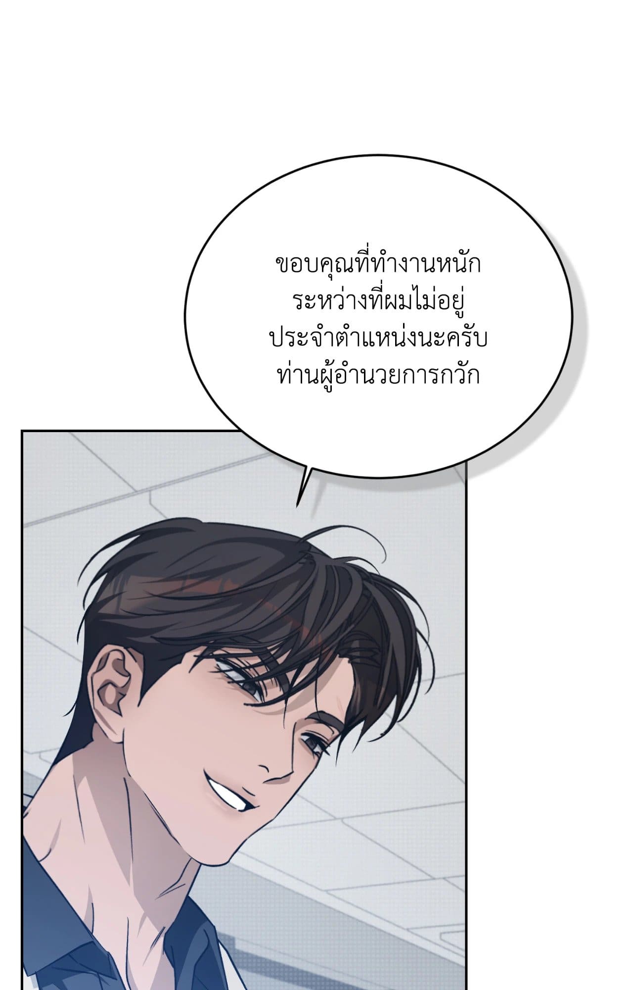 Cozy Obsession หลงใหลใคร่รัก 41070