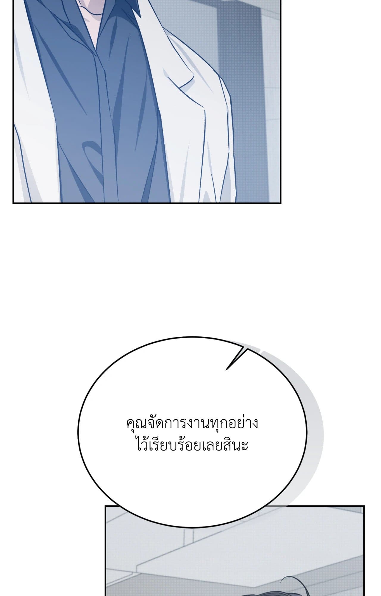Cozy Obsession หลงใหลใคร่รัก 41071