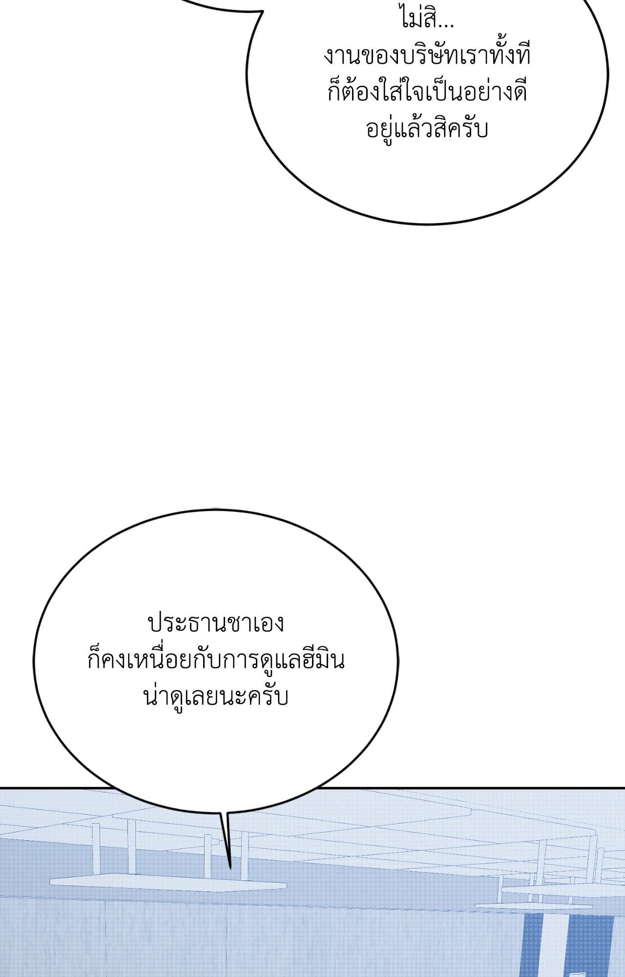 Cozy Obsession หลงใหลใคร่รัก 41073