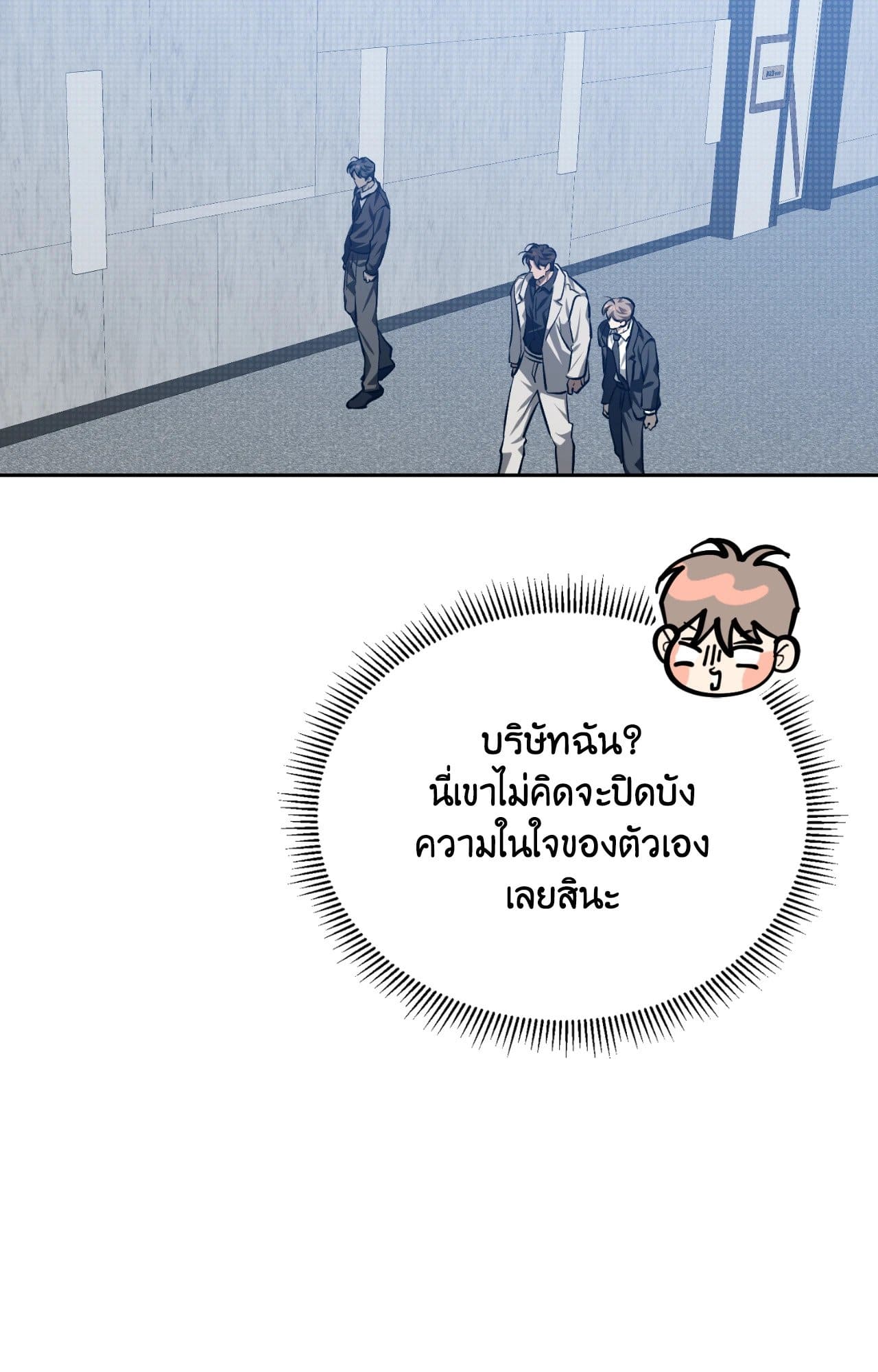 Cozy Obsession หลงใหลใคร่รัก 41074