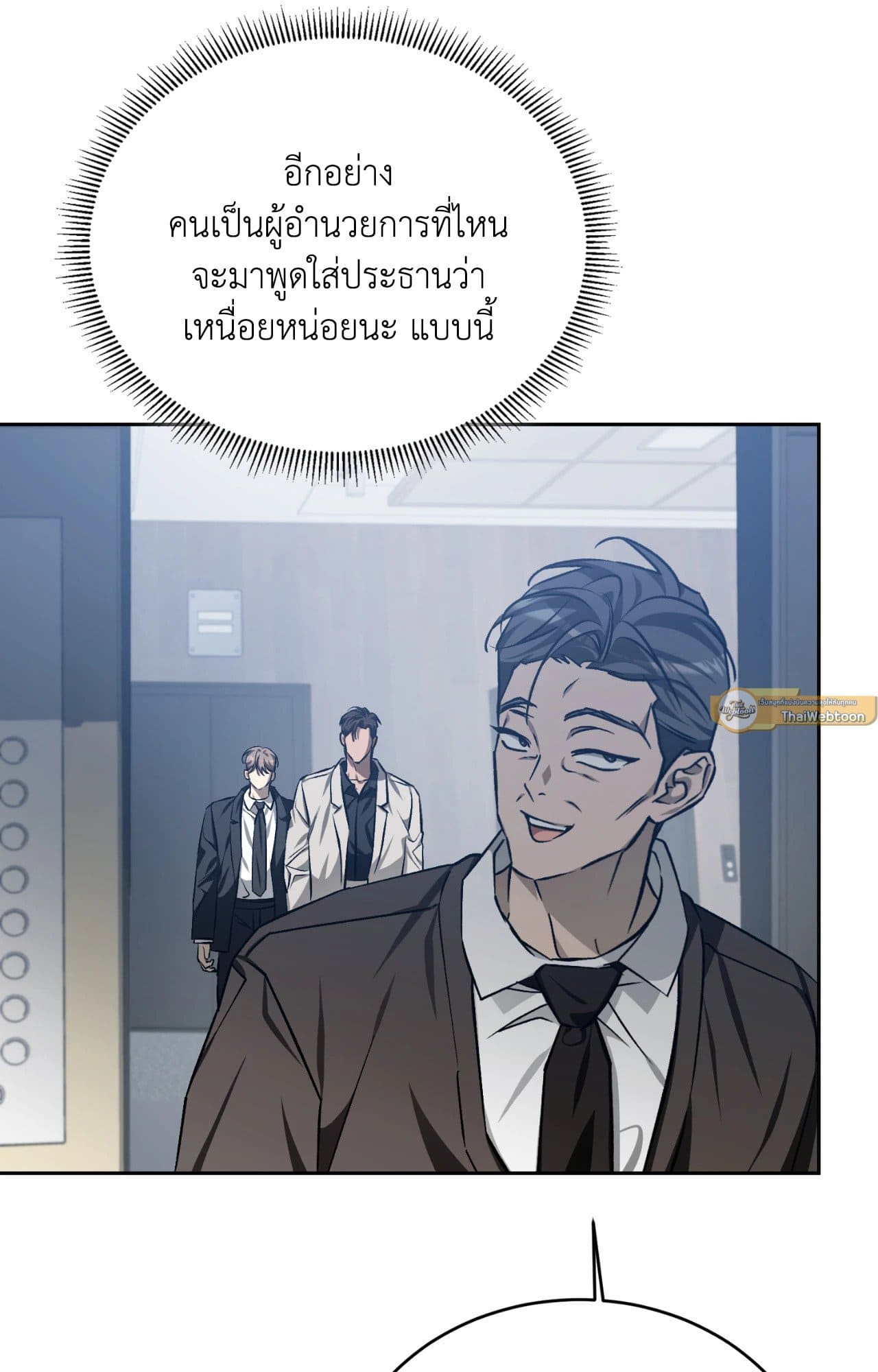 Cozy Obsession หลงใหลใคร่รัก 41075
