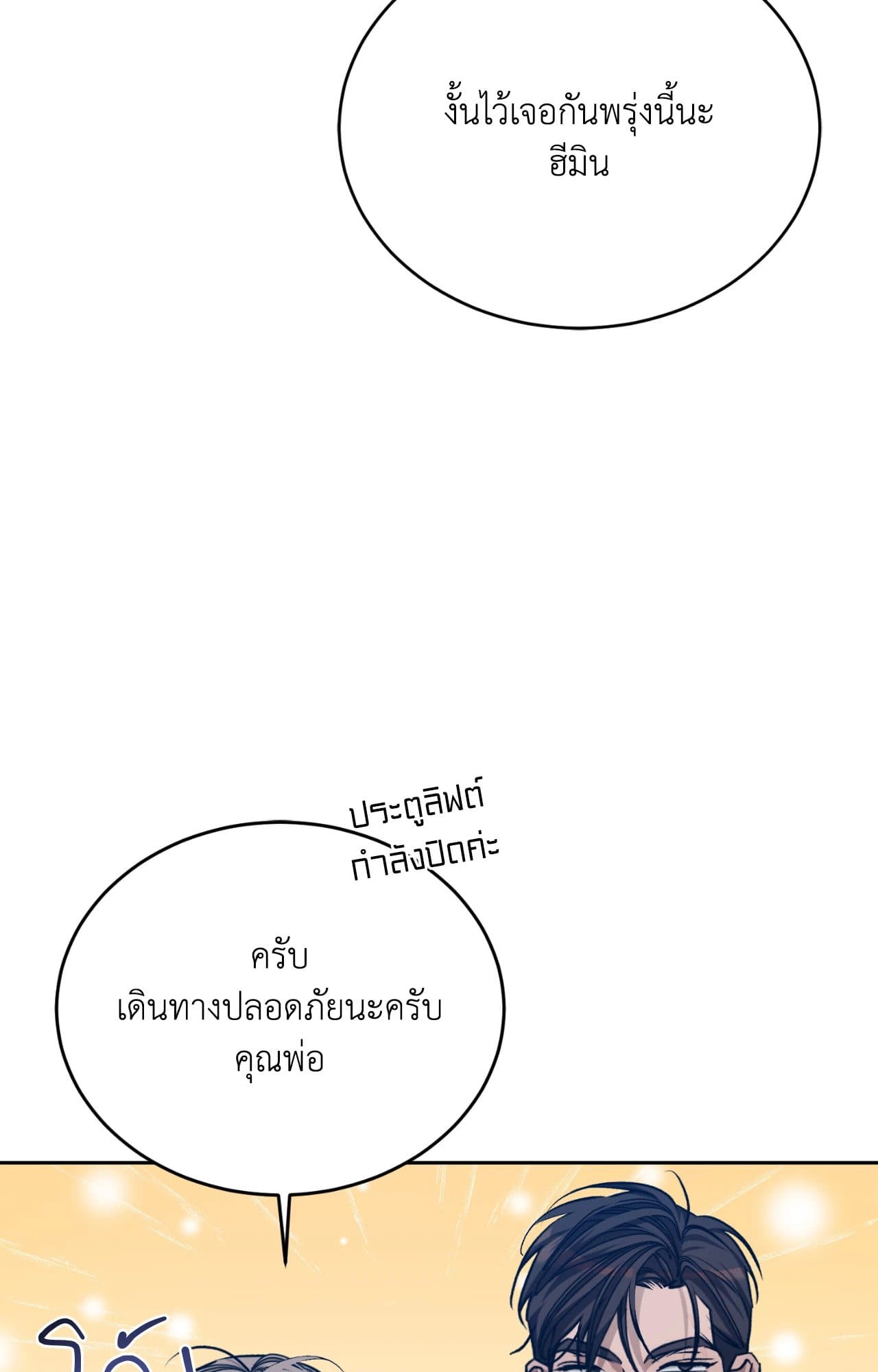 Cozy Obsession หลงใหลใคร่รัก 41076