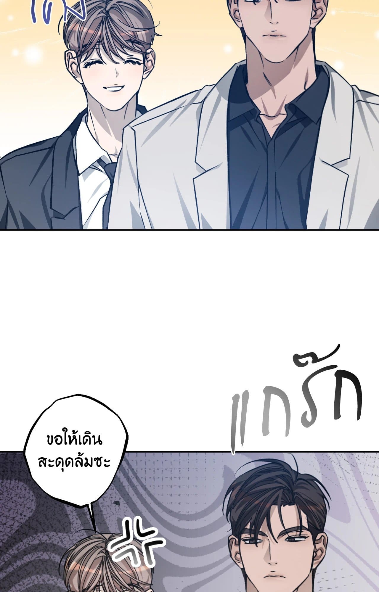 Cozy Obsession หลงใหลใคร่รัก 41077