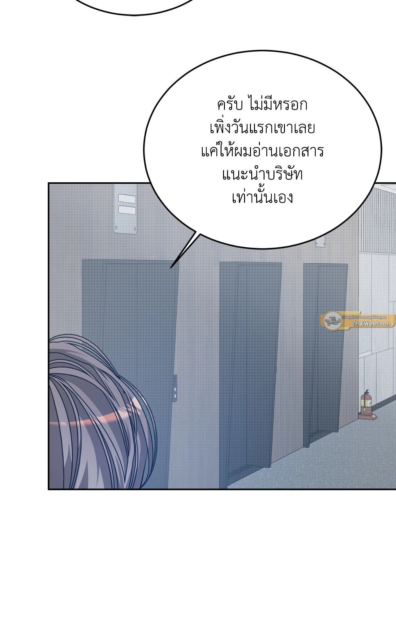 Cozy Obsession หลงใหลใคร่รัก 41079