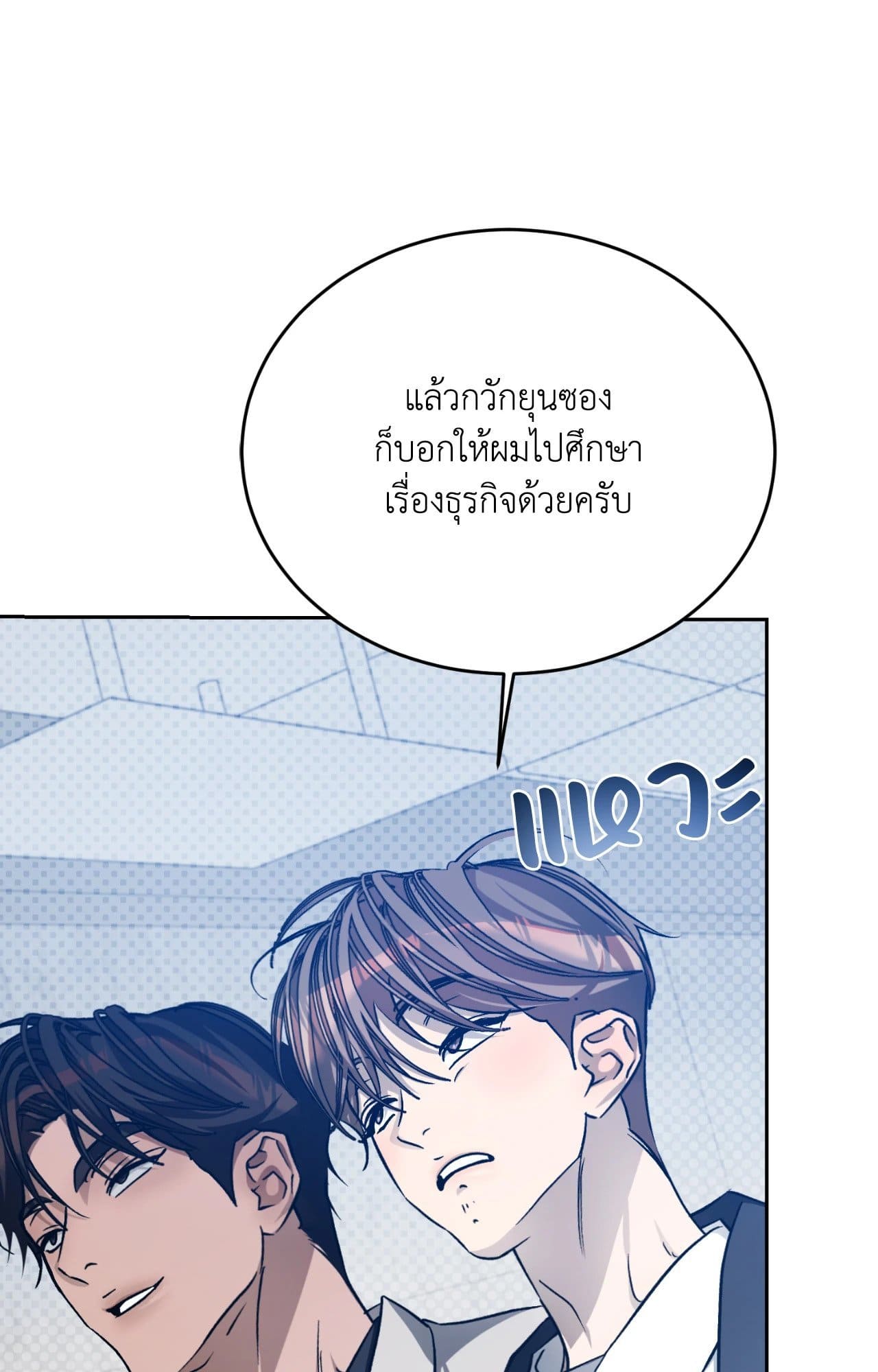 Cozy Obsession หลงใหลใคร่รัก 41080