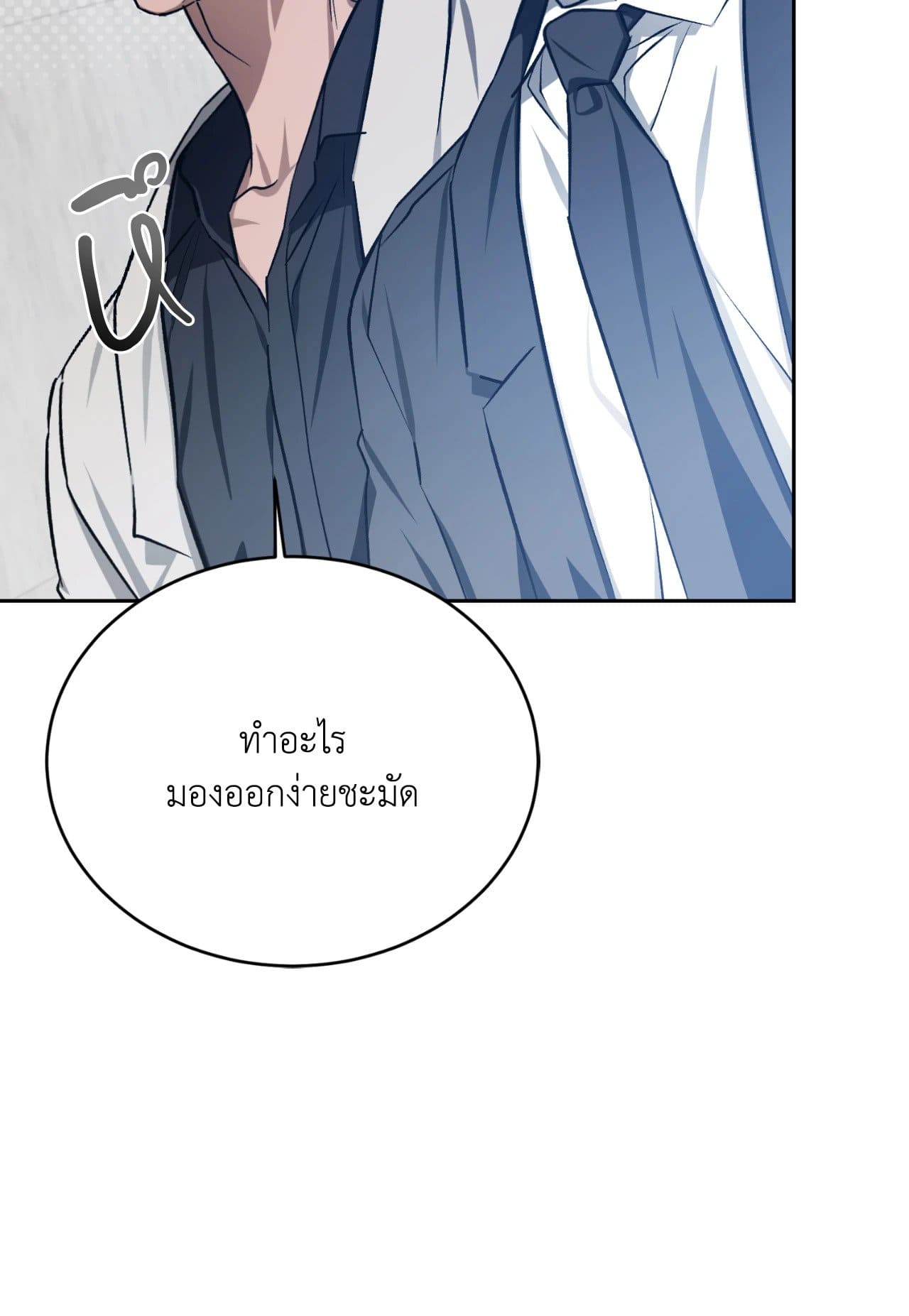Cozy Obsession หลงใหลใคร่รัก 41081