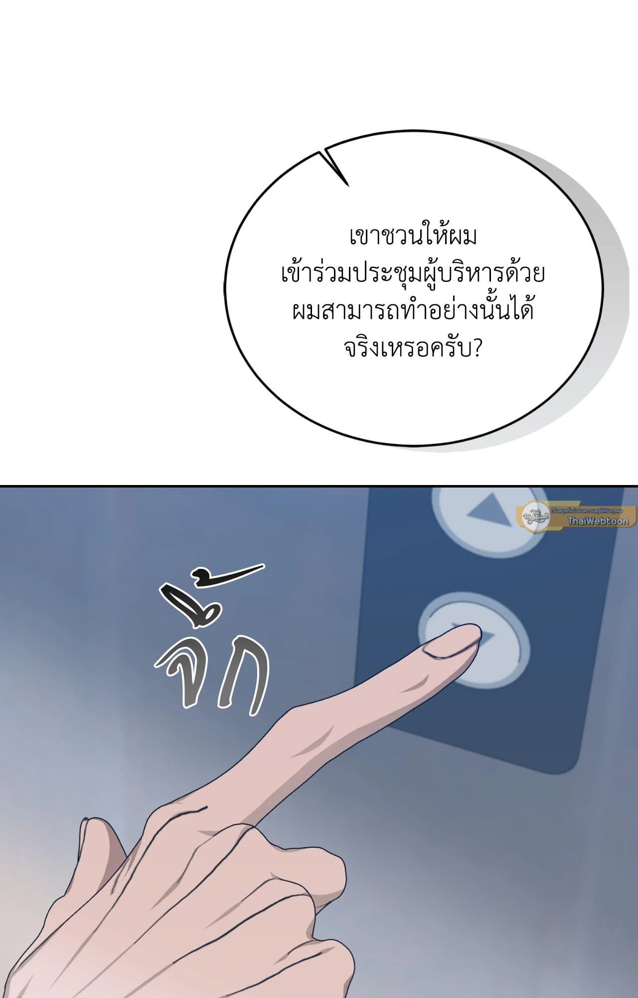 Cozy Obsession หลงใหลใคร่รัก 41082