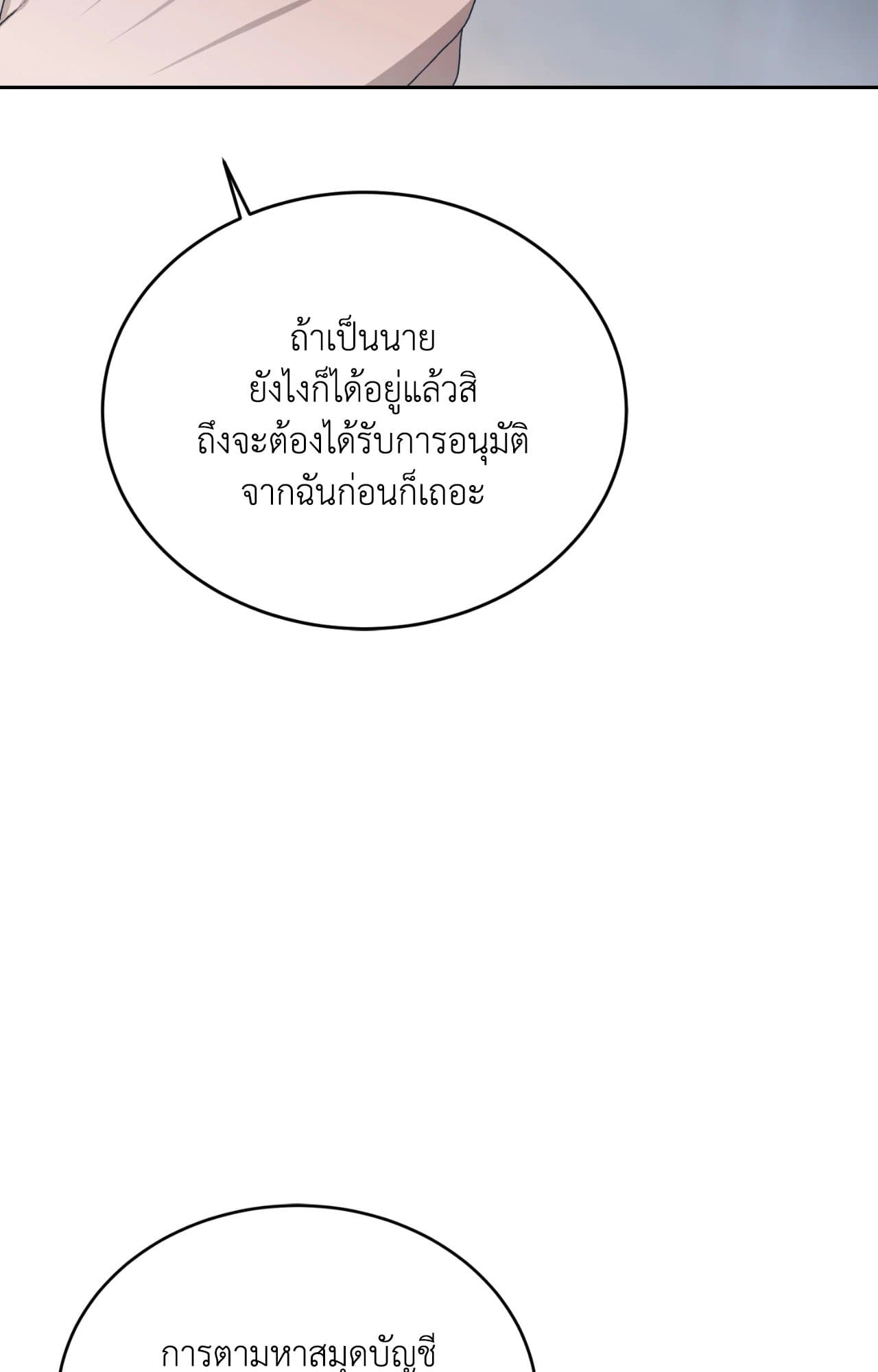 Cozy Obsession หลงใหลใคร่รัก 41083