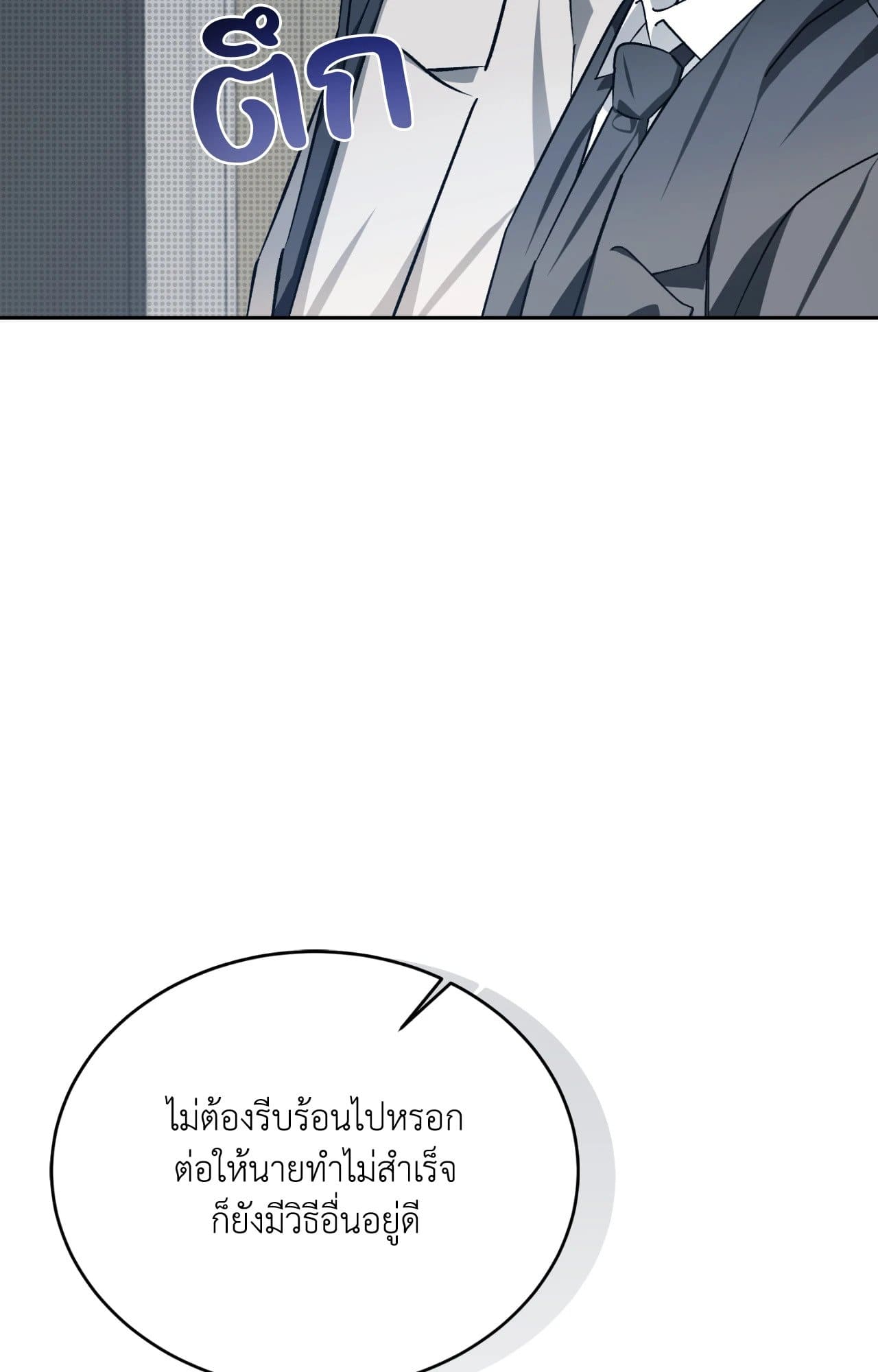 Cozy Obsession หลงใหลใคร่รัก 41085