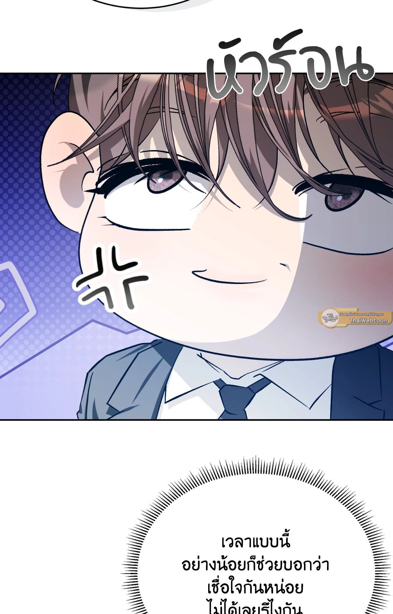 Cozy Obsession หลงใหลใคร่รัก 41086