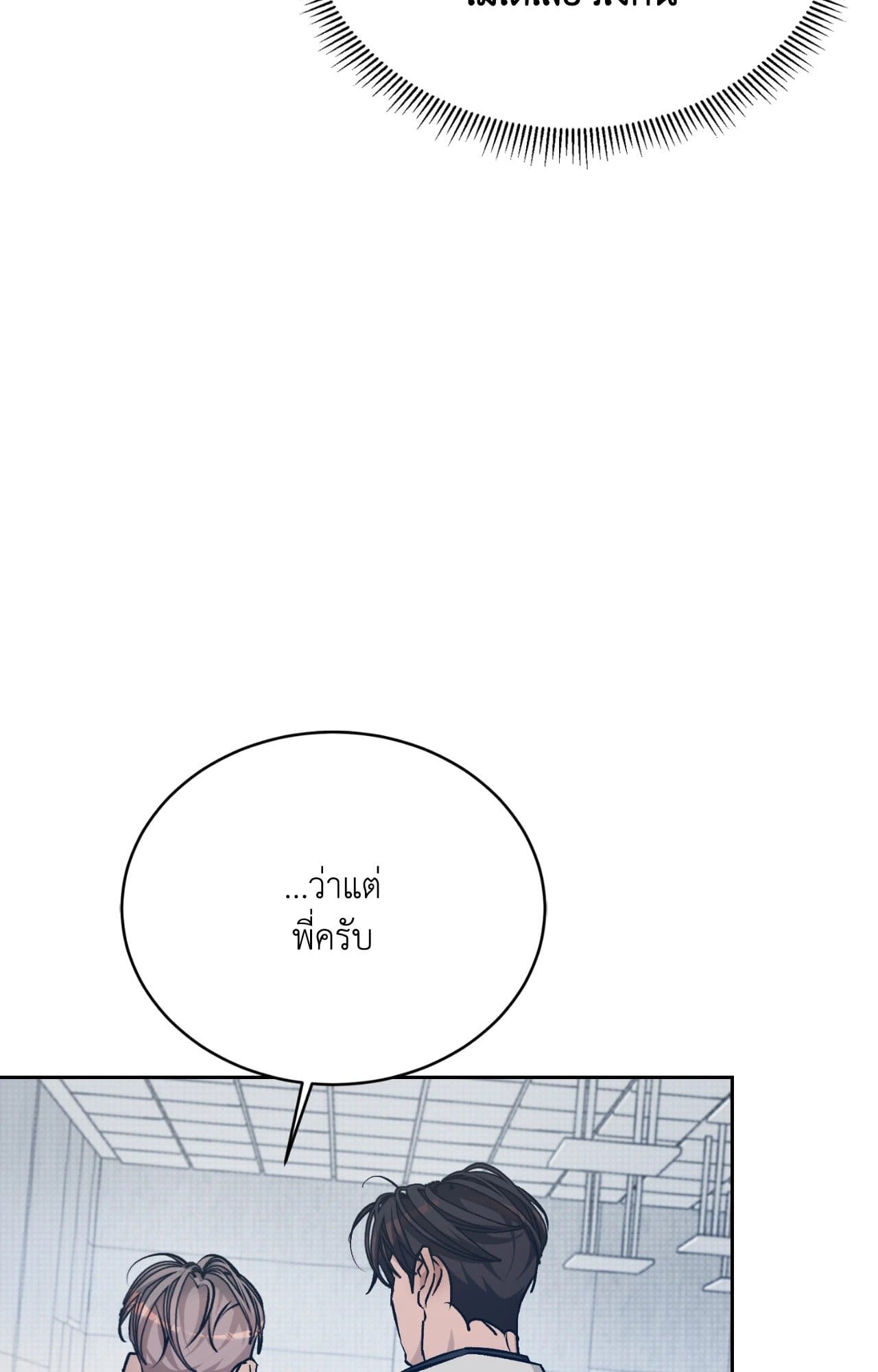 Cozy Obsession หลงใหลใคร่รัก 41087