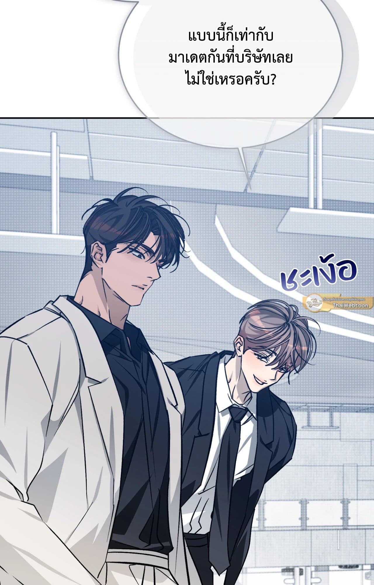 Cozy Obsession หลงใหลใคร่รัก 41089